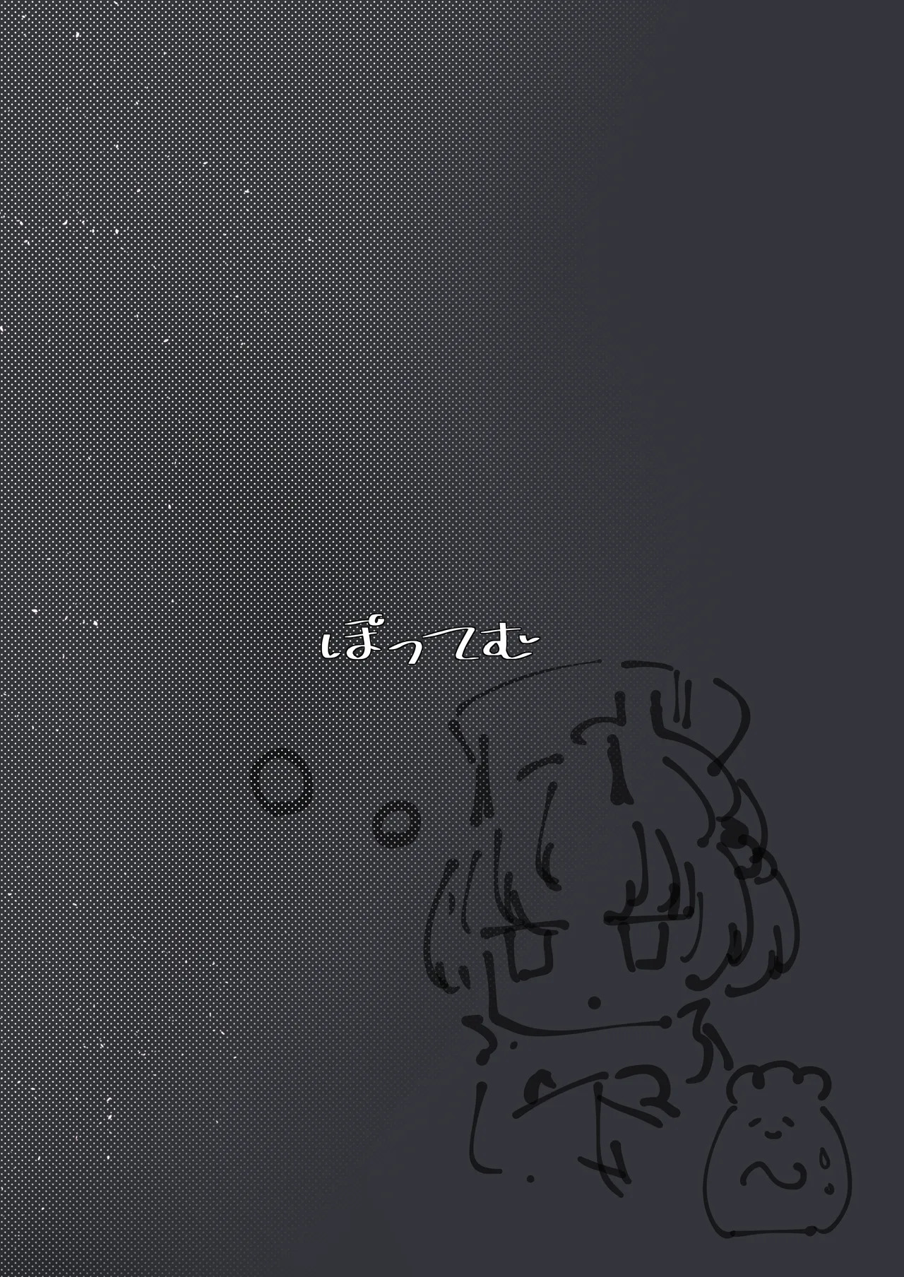 [Pottemu (Muteppo)] Himuro Kurashi Zenpen (Blue Archive) [Digital] - Page 60