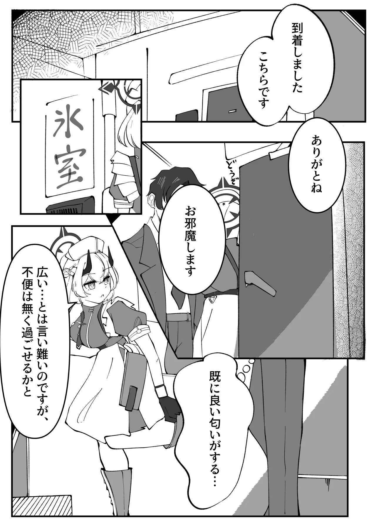 Preview page 8