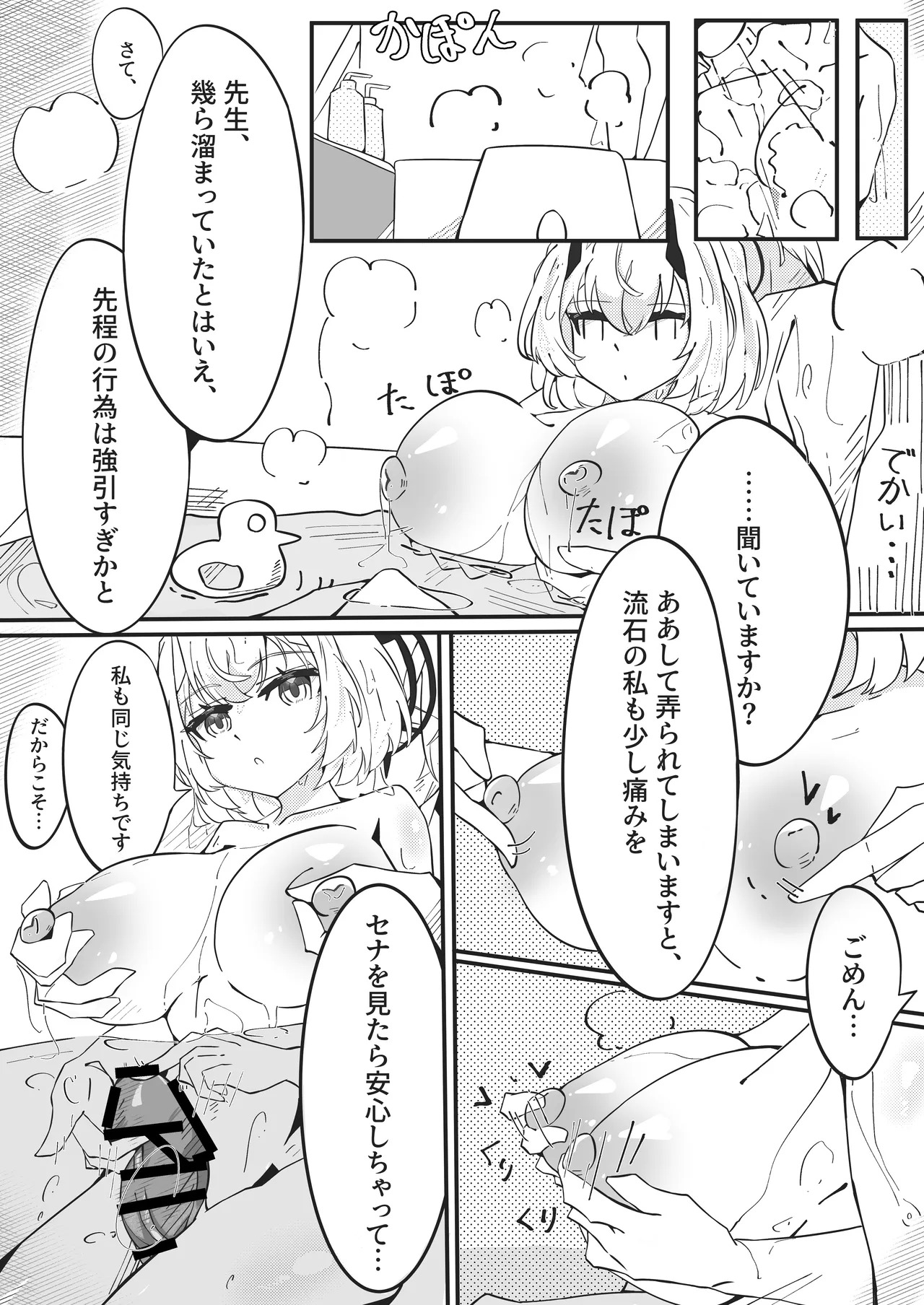 Preview page 6