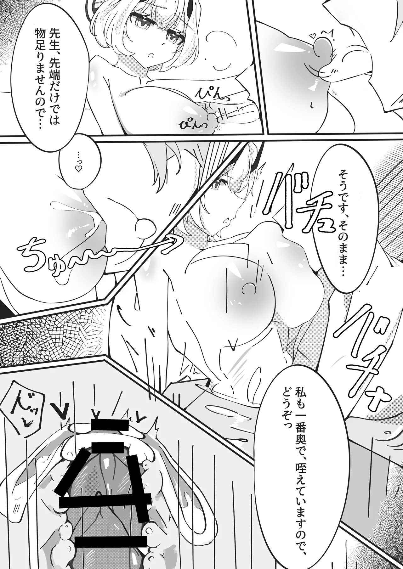 Preview page 8