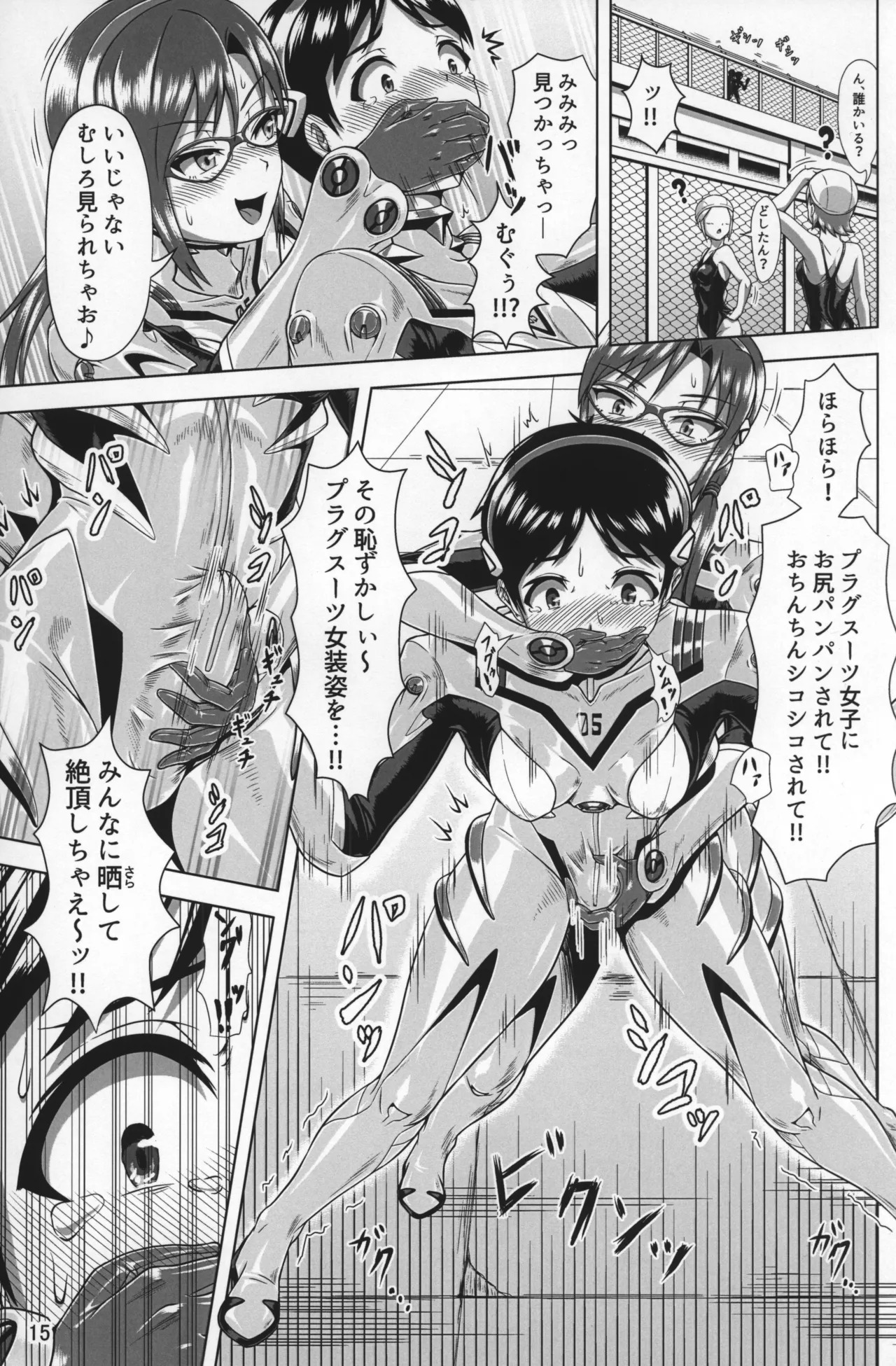 [Isurusdo (Aozame Takao)] Plugsuit Josou ja Nai to...! PINK (Neon Genesis Evangelion) - Page 14