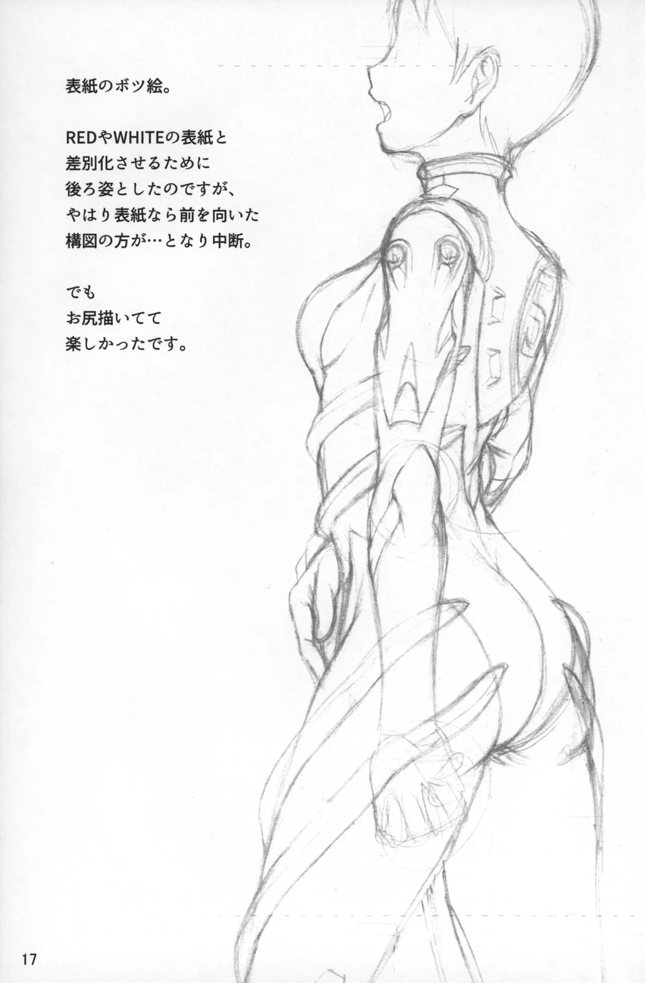 [Isurusdo (Aozame Takao)] Plugsuit Josou ja Nai to...! PINK (Neon Genesis Evangelion) - Page 16