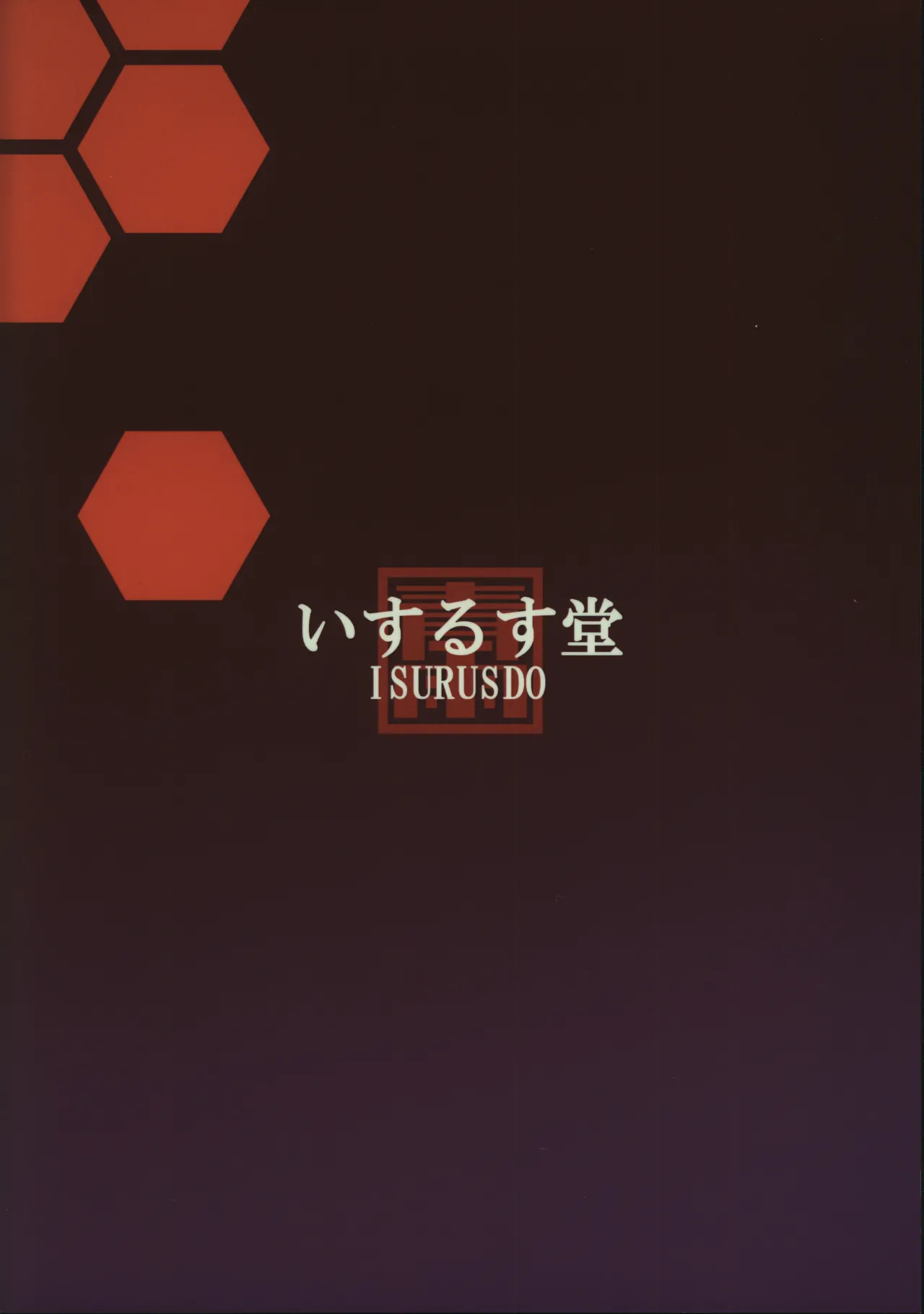 [Isurusdo (Aozame Takao)] Plugsuit Josou ja Nai to...! PINK (Neon Genesis Evangelion) - Page 18