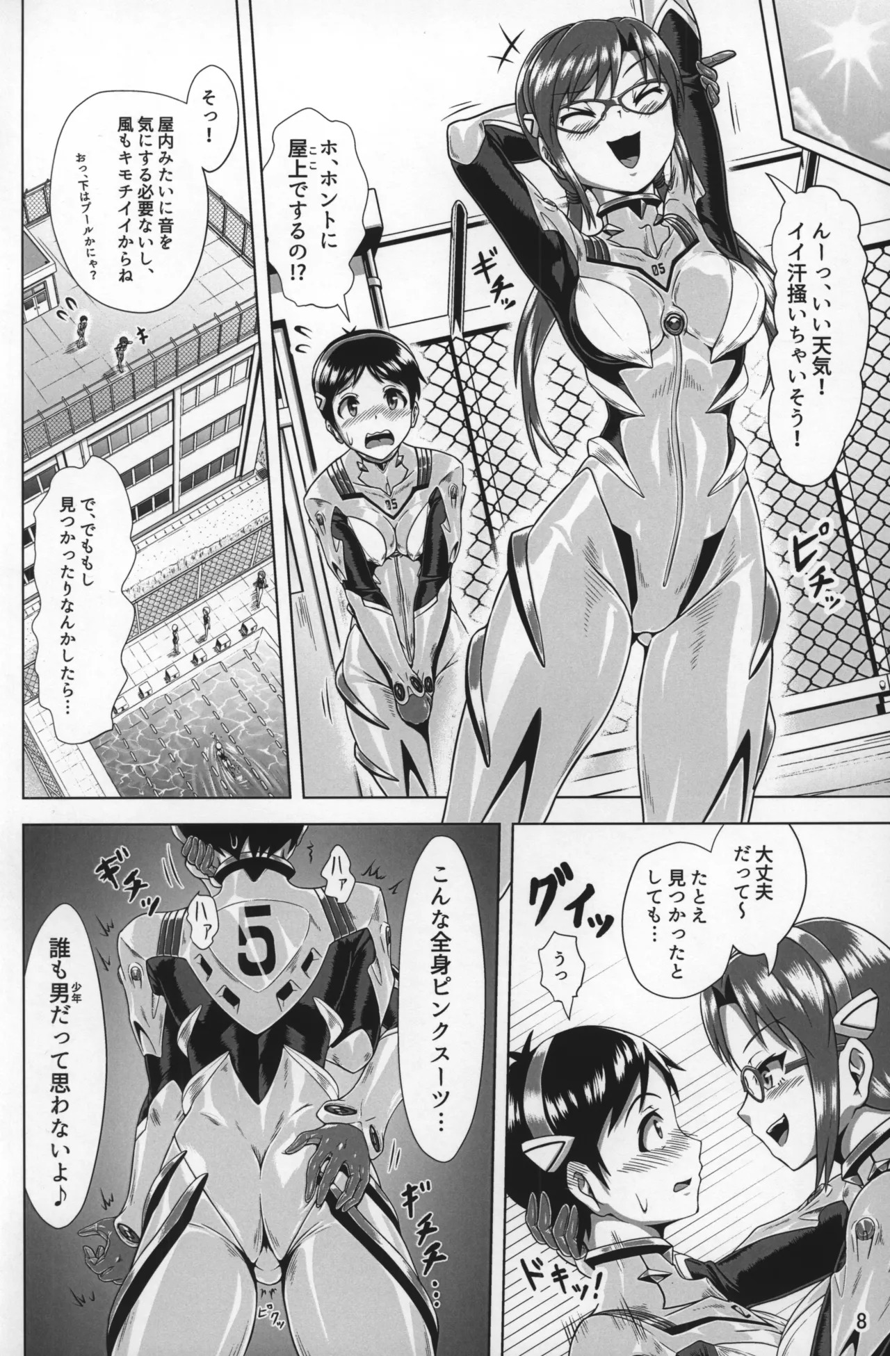 Preview page 7