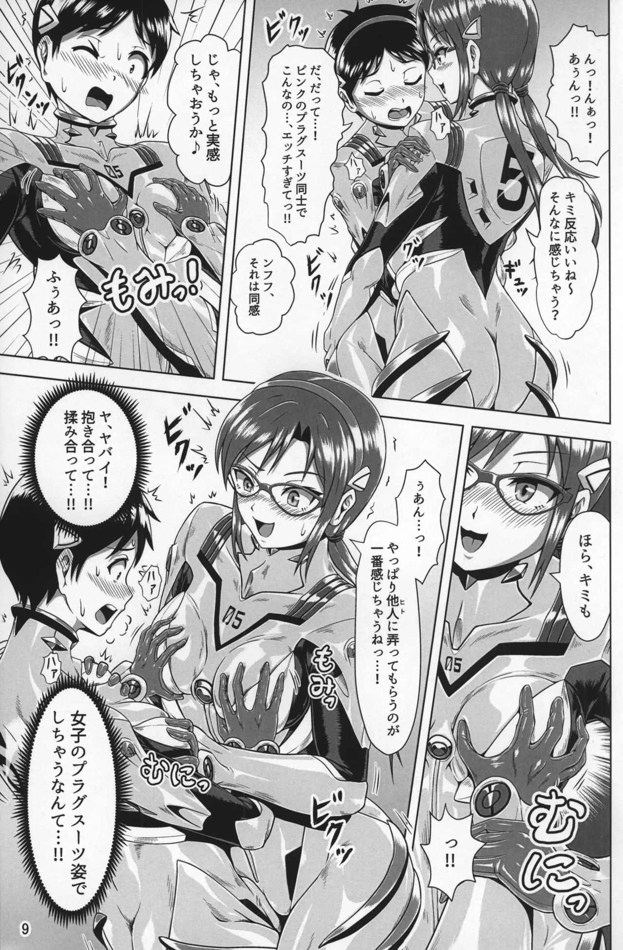 Preview page 8