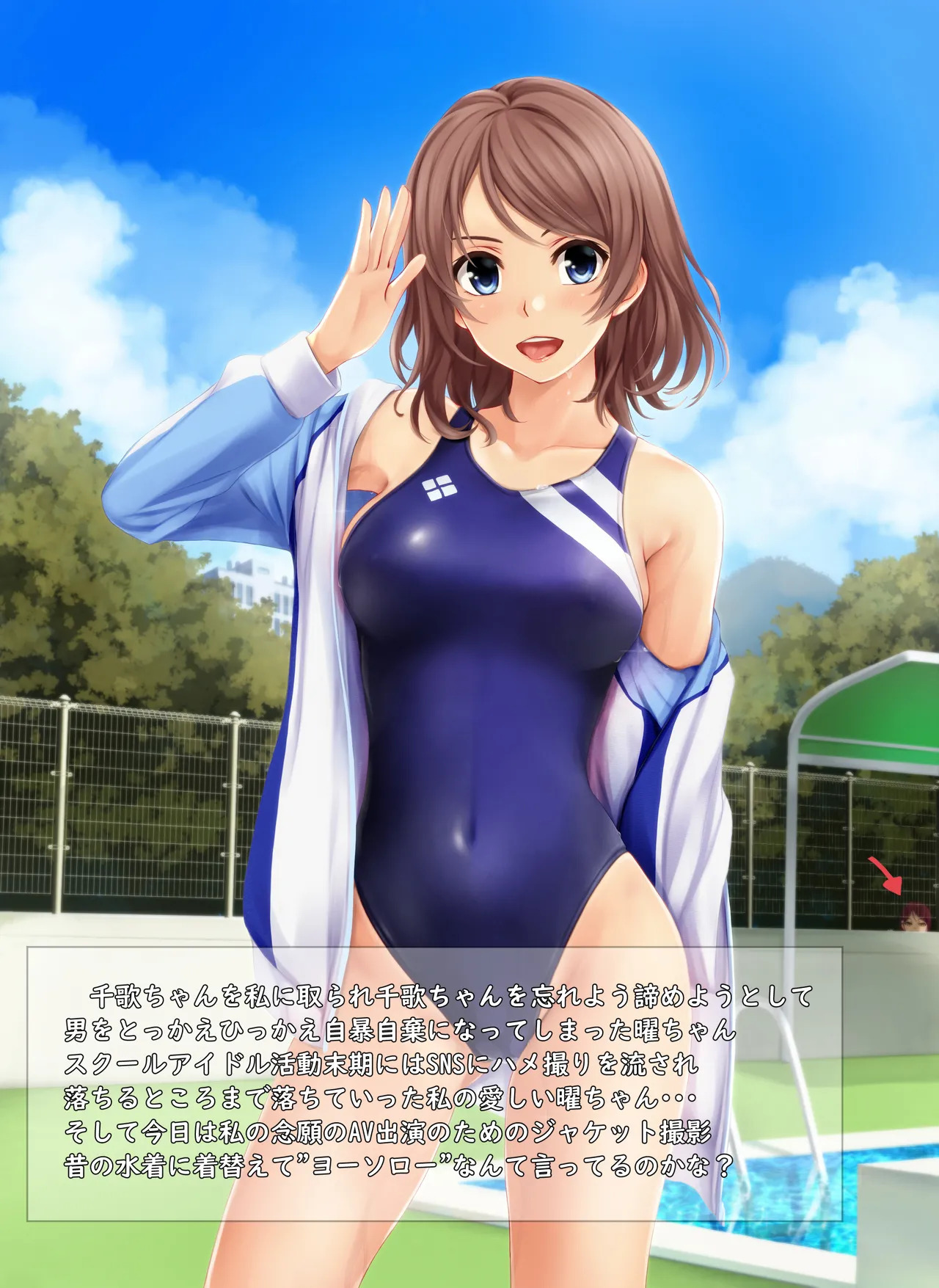 [のなか応援隊 (野中 りつ)] [Fantia] 渡辺さんCG集 - Page 73