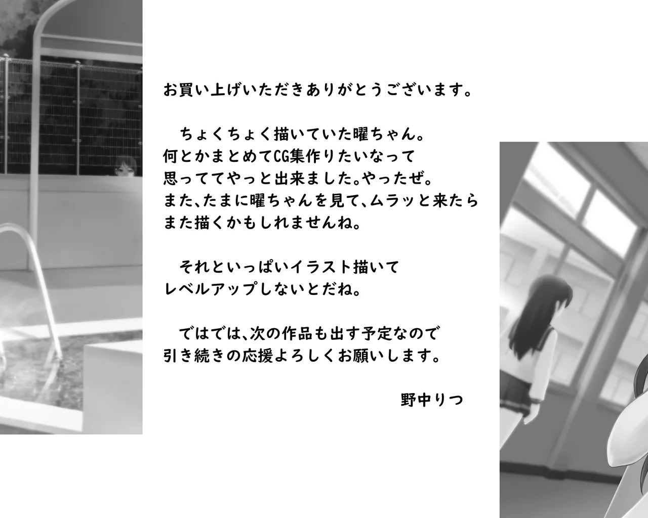 [のなか応援隊 (野中 りつ)] [Fantia] 渡辺さんCG集 - Page 79