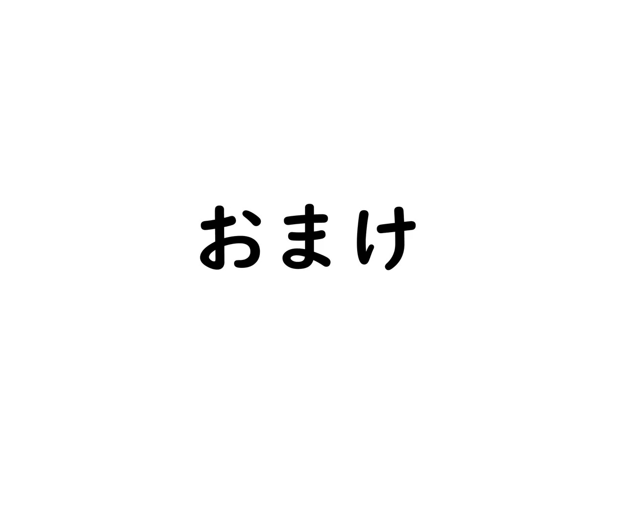 [のなか応援隊 (野中 りつ)] [Fantia] 渡辺さんCG集 - Page 81