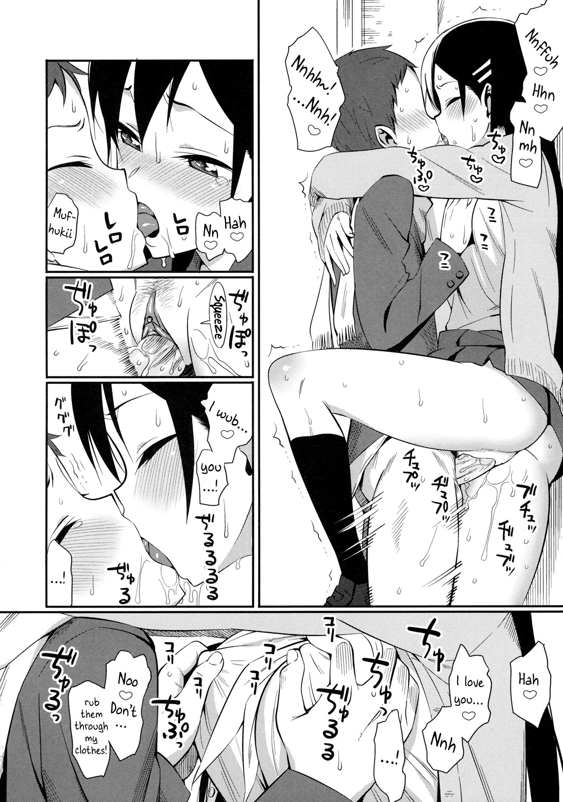 [Lunch] Kanjusei | Sweetitivity (Shinzui Valentine Special Vol. 1) [English] [Team Koinaka] [Decensored] - Page 14