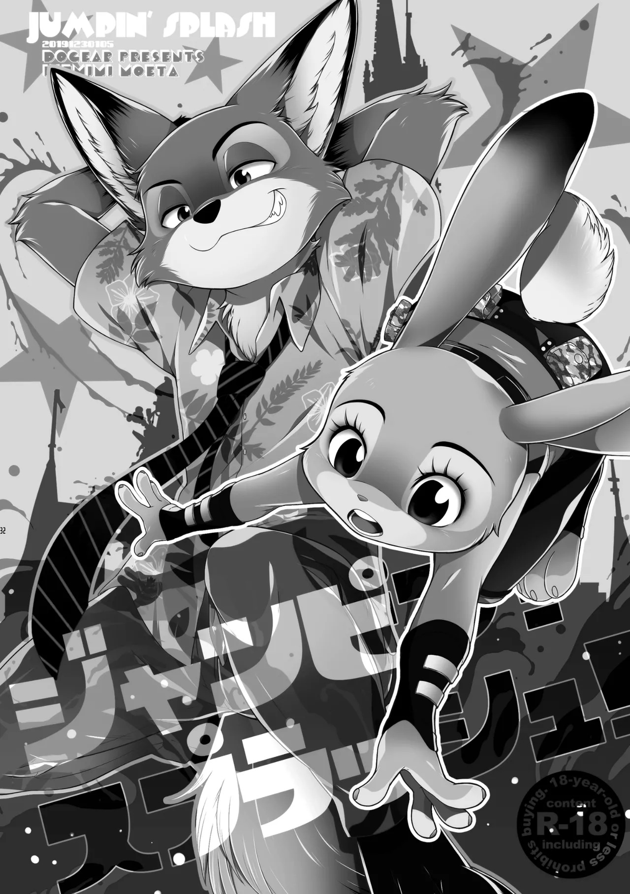 [Dogear (Inumimi Moeta)] I'm all you Nick Judy Seijin Muke Sairoku-shuu3 (Zootopia) [Digital] - Page 31