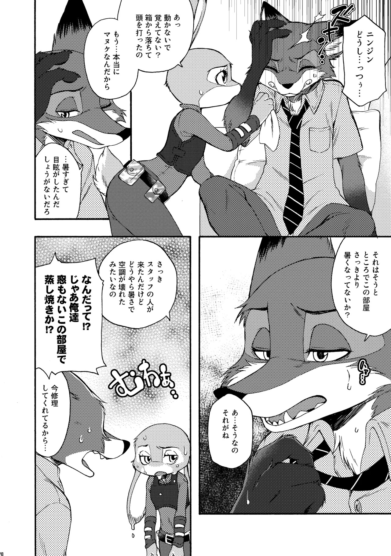 [Dogear (Inumimi Moeta)] I'm all you Nick Judy Seijin Muke Sairoku-shuu3 (Zootopia) [Digital] - Page 39