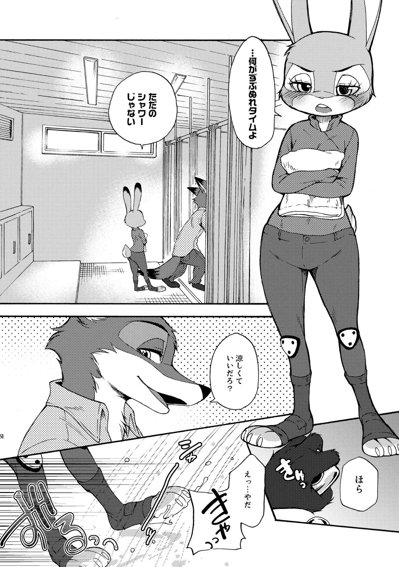 [Dogear (Inumimi Moeta)] I'm all you Nick Judy Seijin Muke Sairoku-shuu3 (Zootopia) [Digital] - Page 49
