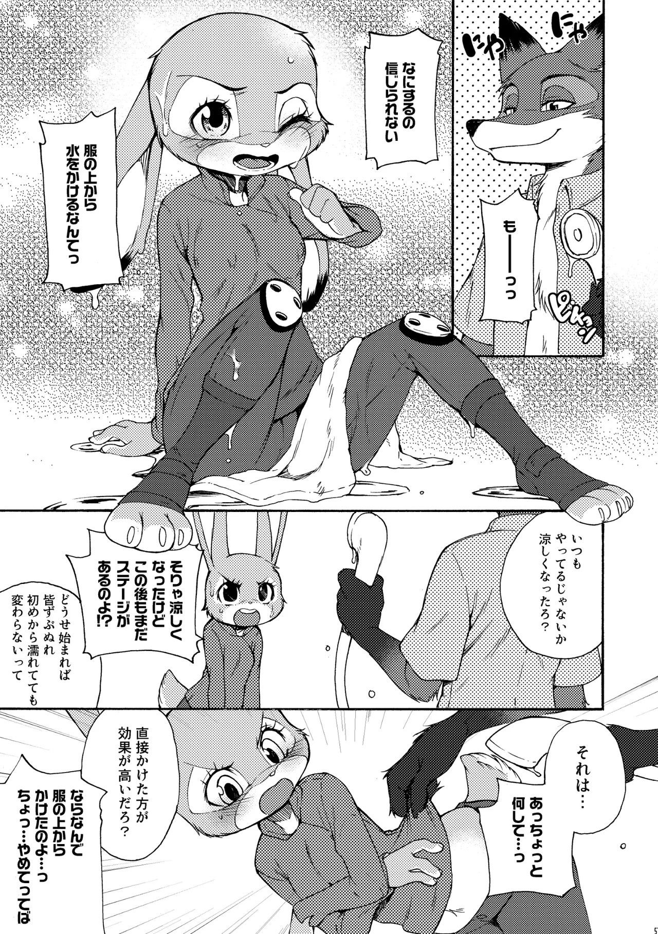 [Dogear (Inumimi Moeta)] I'm all you Nick Judy Seijin Muke Sairoku-shuu3 (Zootopia) [Digital] - Page 50