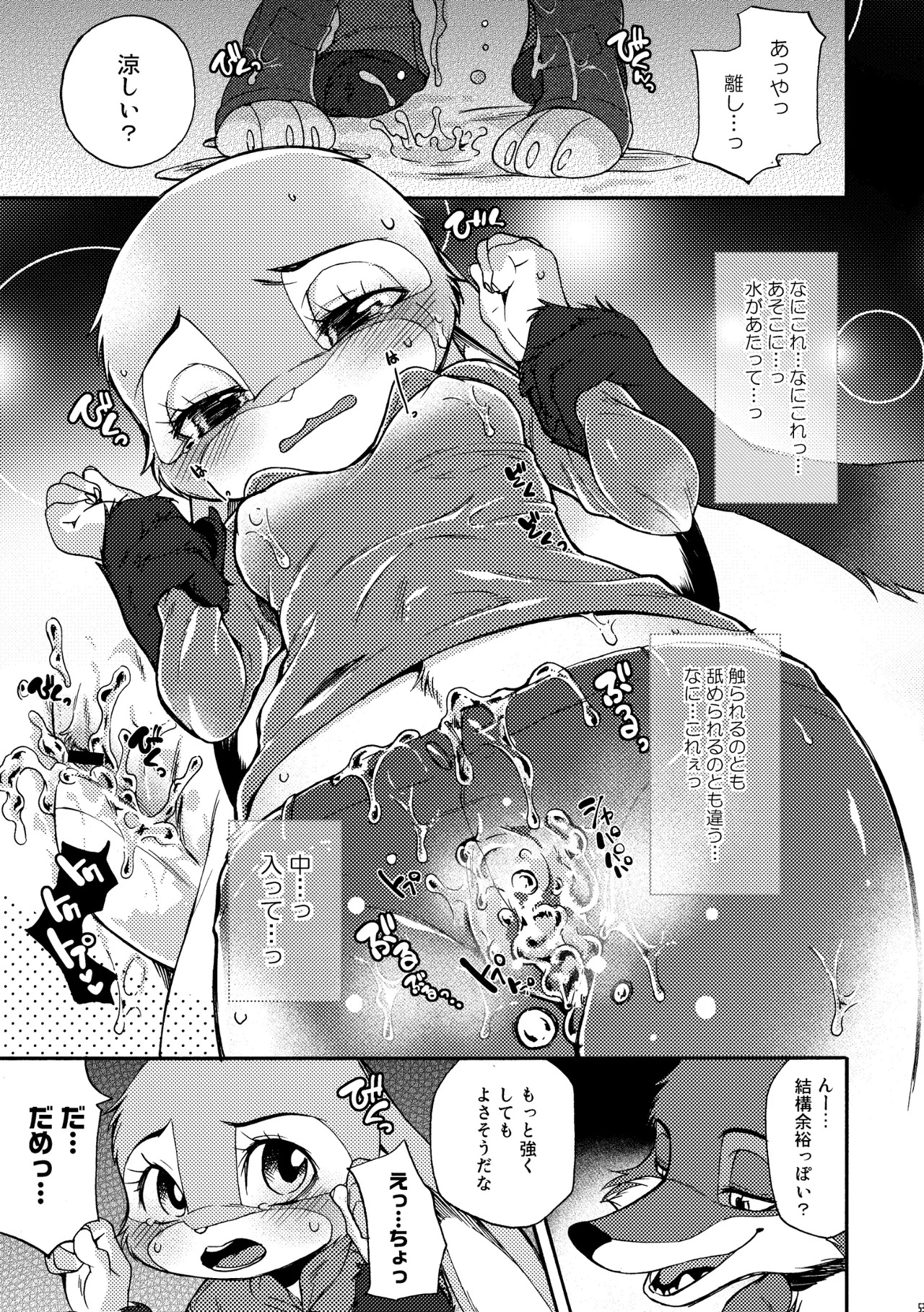 [Dogear (Inumimi Moeta)] I'm all you Nick Judy Seijin Muke Sairoku-shuu3 (Zootopia) [Digital] - Page 52