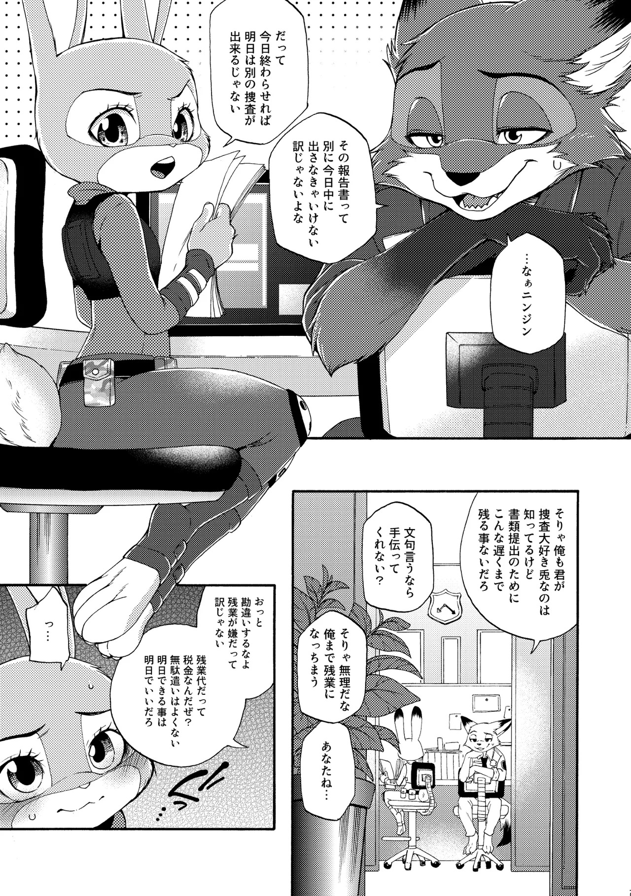 Preview page 6