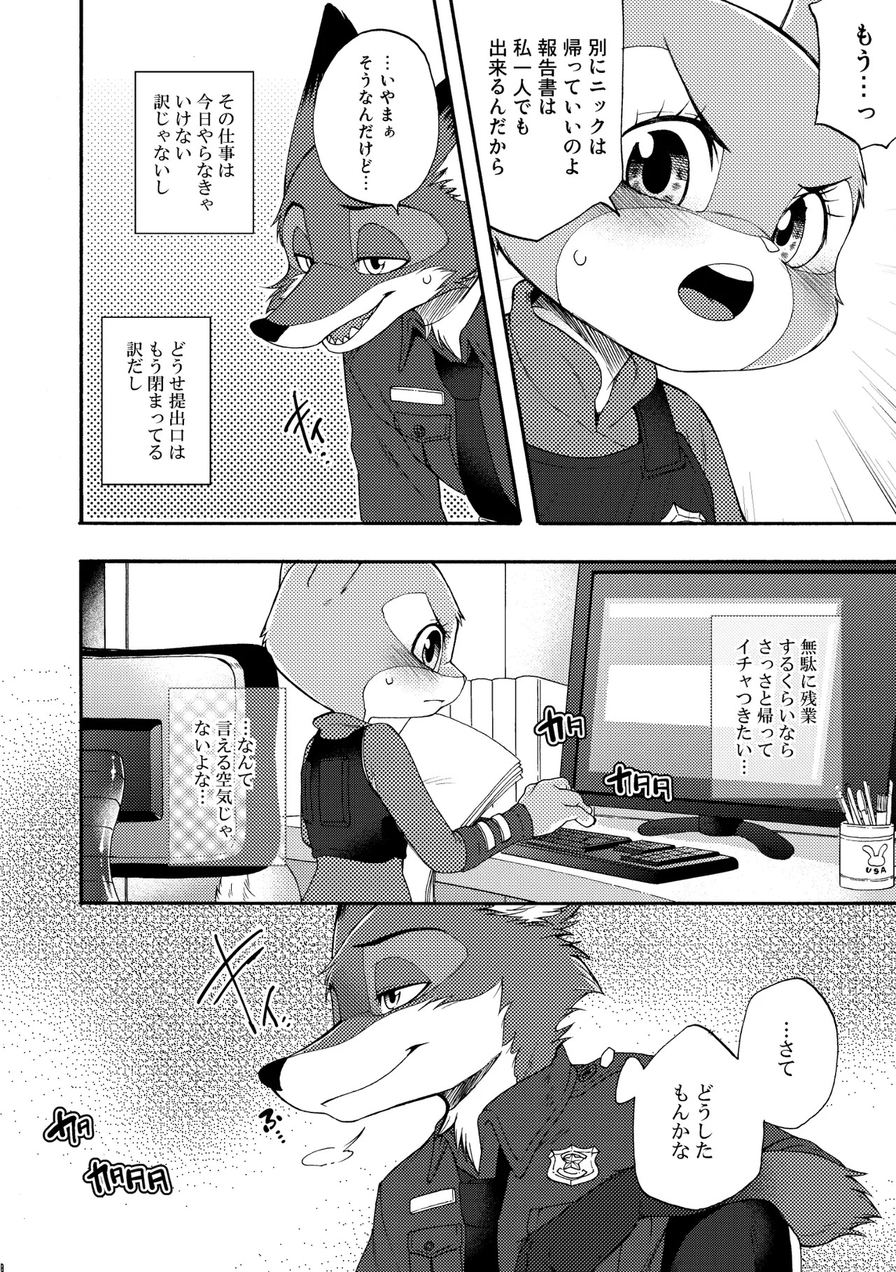 Preview page 7