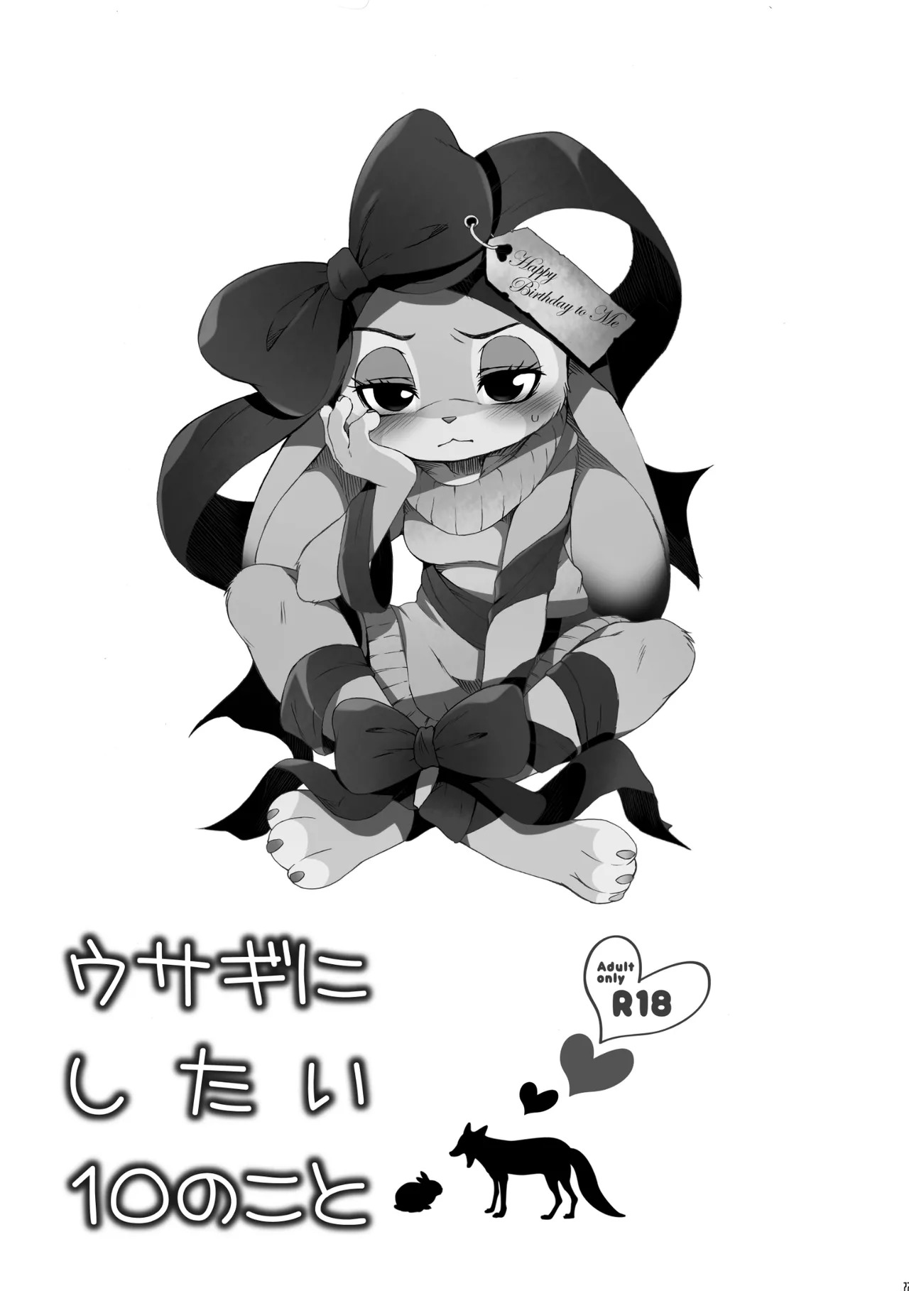 [Dogear (Inumimi Moeta)] I'm all you Nick Judy Seijin Muke Sairoku-shuu3 (Zootopia) [Digital] - Page 76