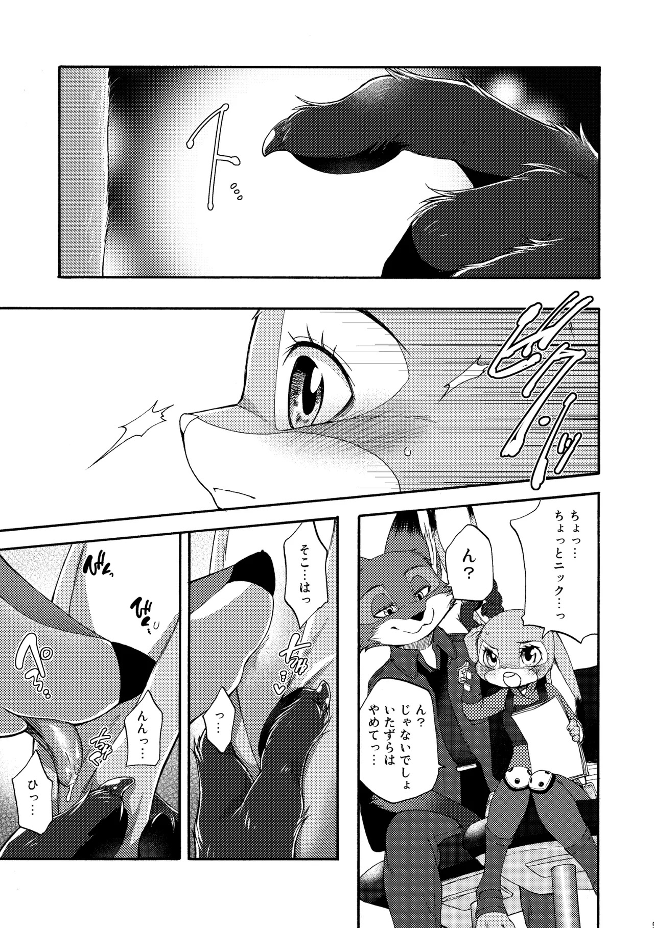 Preview page 8