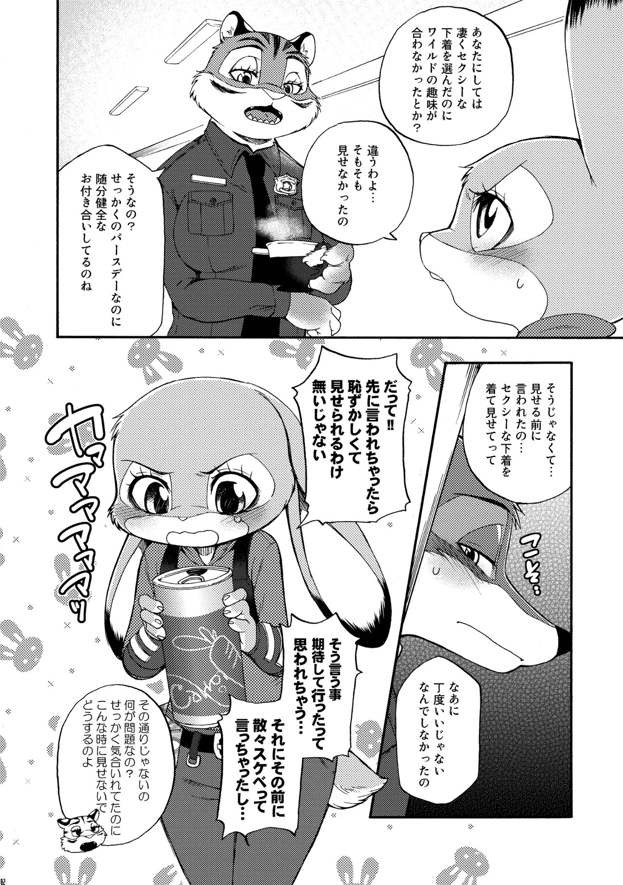 [Dogear (Inumimi Moeta)] I'm all you Nick Judy Seijin Muke Sairoku-shuu3 (Zootopia) [Digital] - Page 81