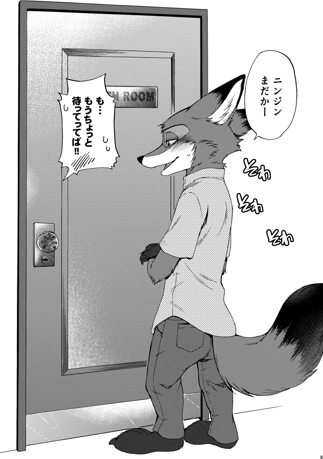 [Dogear (Inumimi Moeta)] I'm all you Nick Judy Seijin Muke Sairoku-shuu3 (Zootopia) [Digital] - Page 86