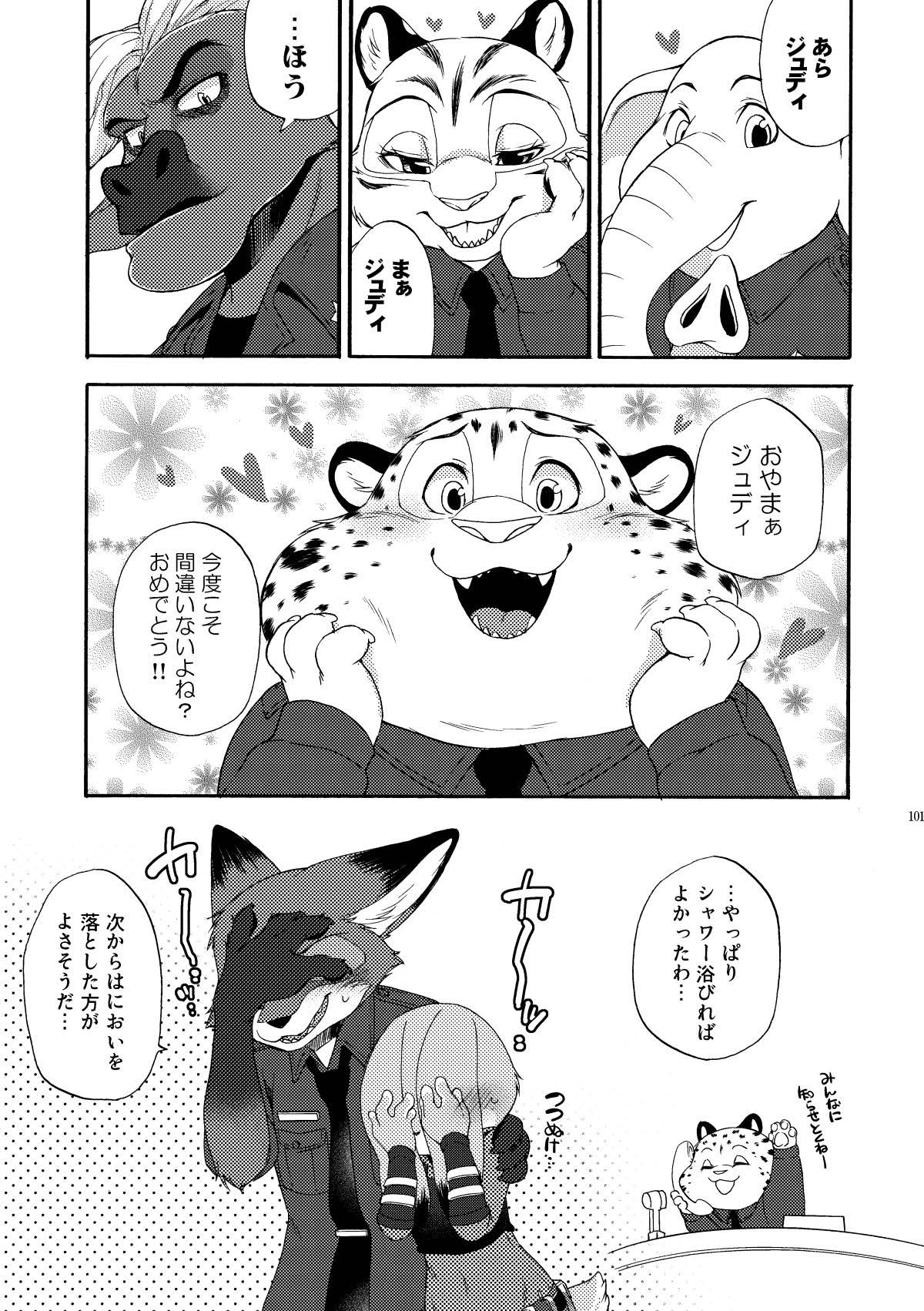 [Dogear (Inumimi Moeta)] be LOVERS Nick Judy Seijin Muke Sairoku-shuu2 (Zootopia) [Digital] - Page 101