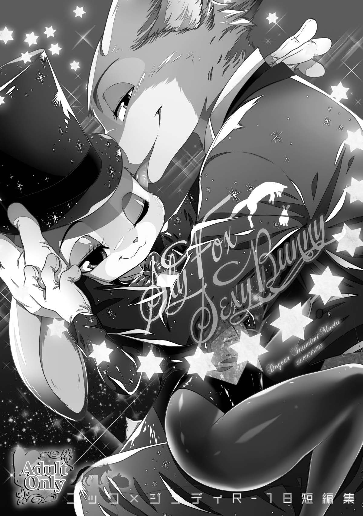 [Dogear (Inumimi Moeta)] be LOVERS Nick Judy Seijin Muke Sairoku-shuu2 (Zootopia) [Digital] - Page 102