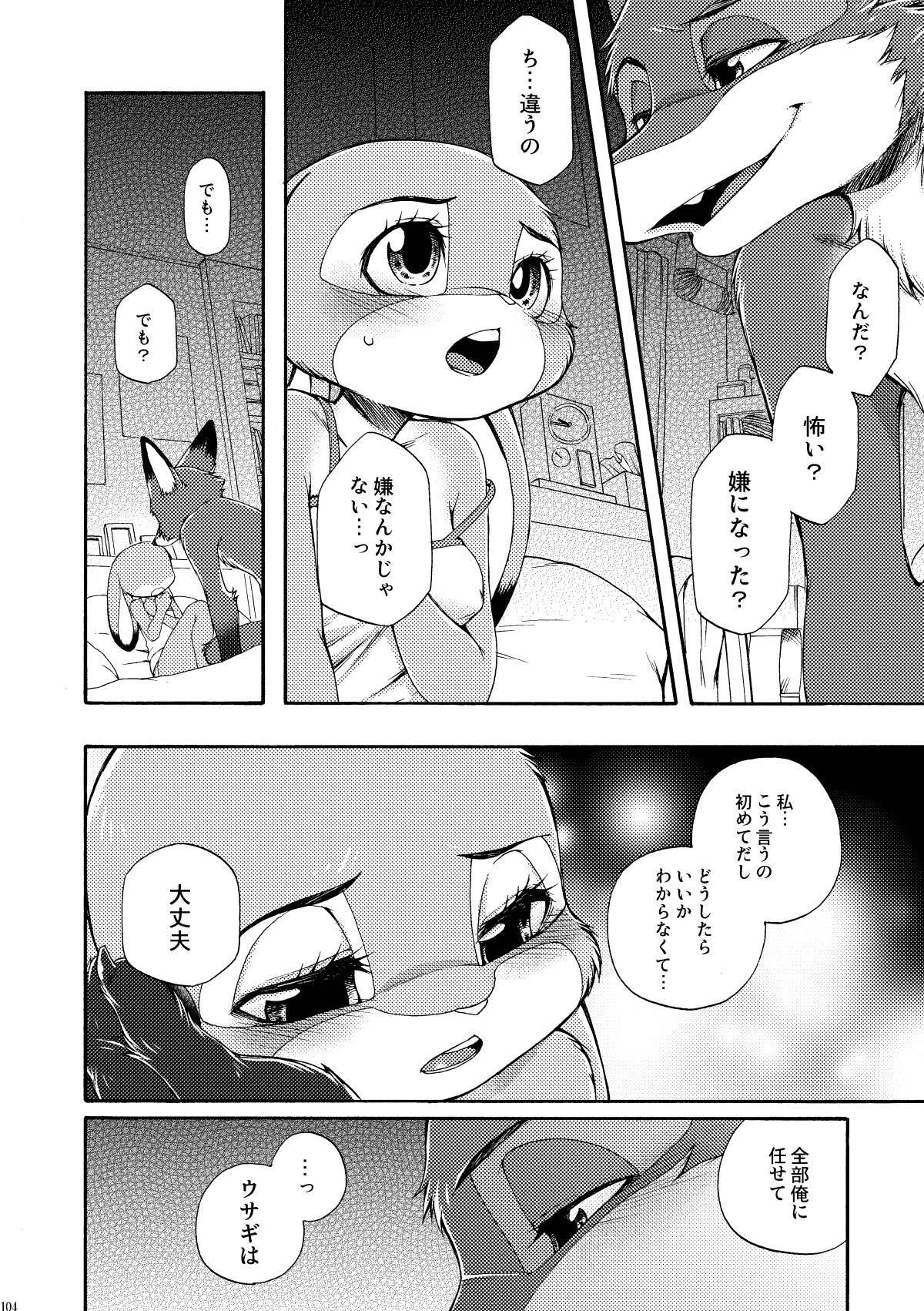 [Dogear (Inumimi Moeta)] be LOVERS Nick Judy Seijin Muke Sairoku-shuu2 (Zootopia) [Digital] - Page 104