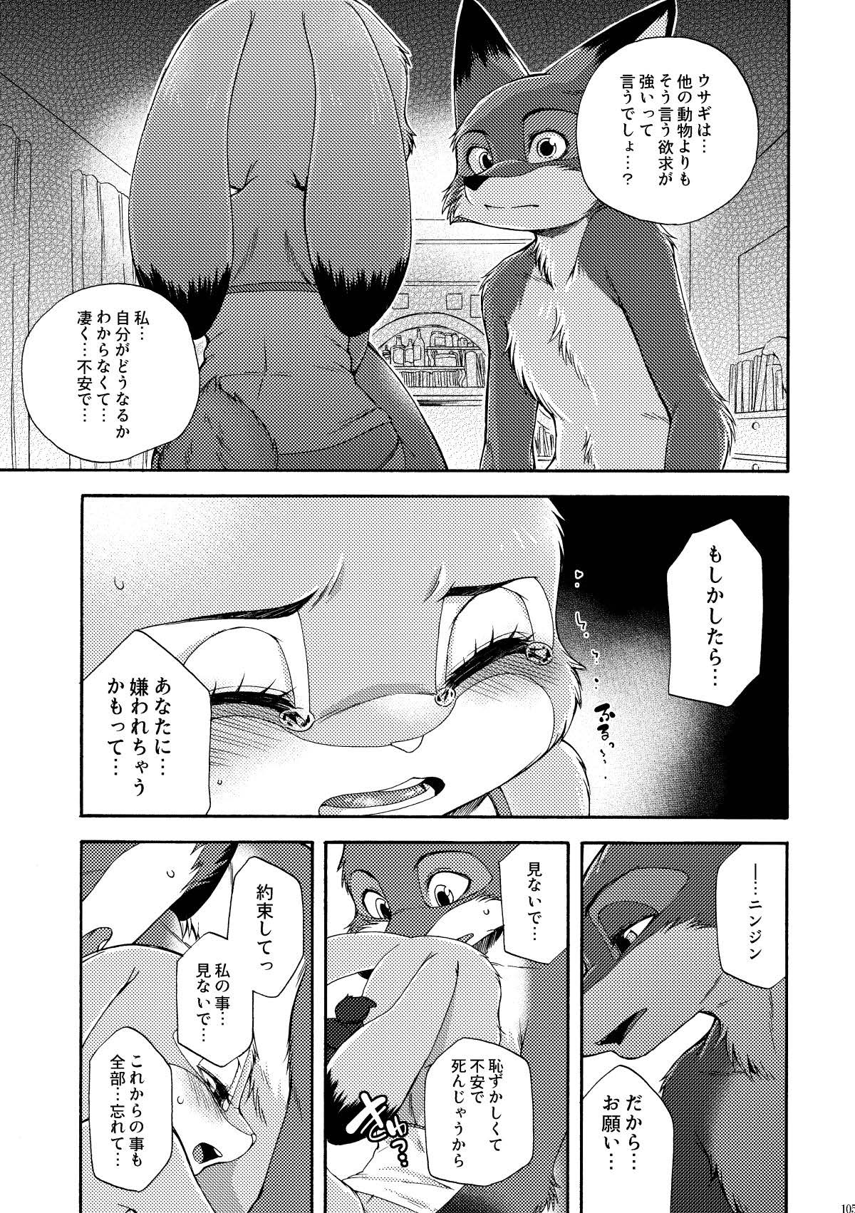 [Dogear (Inumimi Moeta)] be LOVERS Nick Judy Seijin Muke Sairoku-shuu2 (Zootopia) [Digital] - Page 105