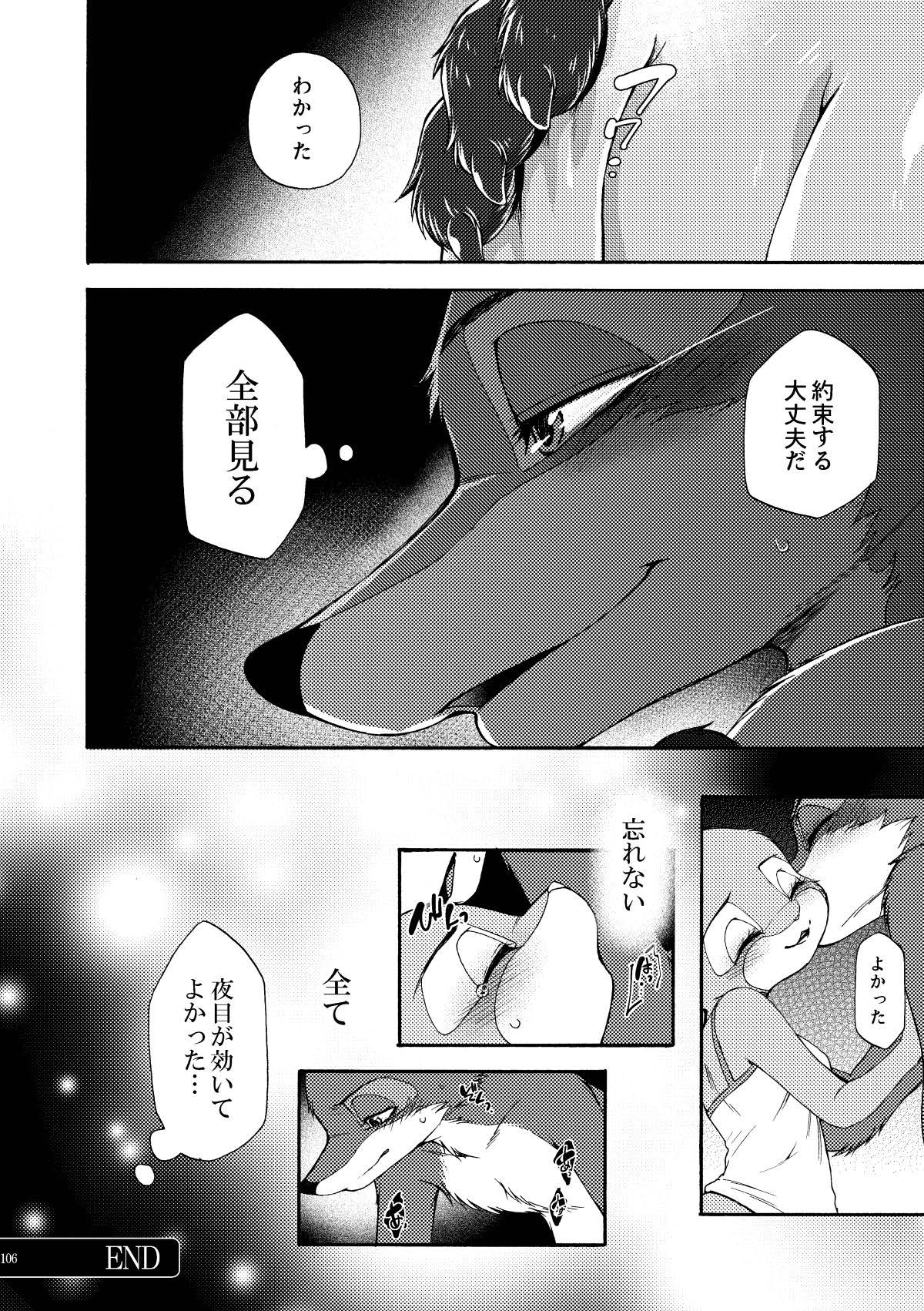 [Dogear (Inumimi Moeta)] be LOVERS Nick Judy Seijin Muke Sairoku-shuu2 (Zootopia) [Digital] - Page 106