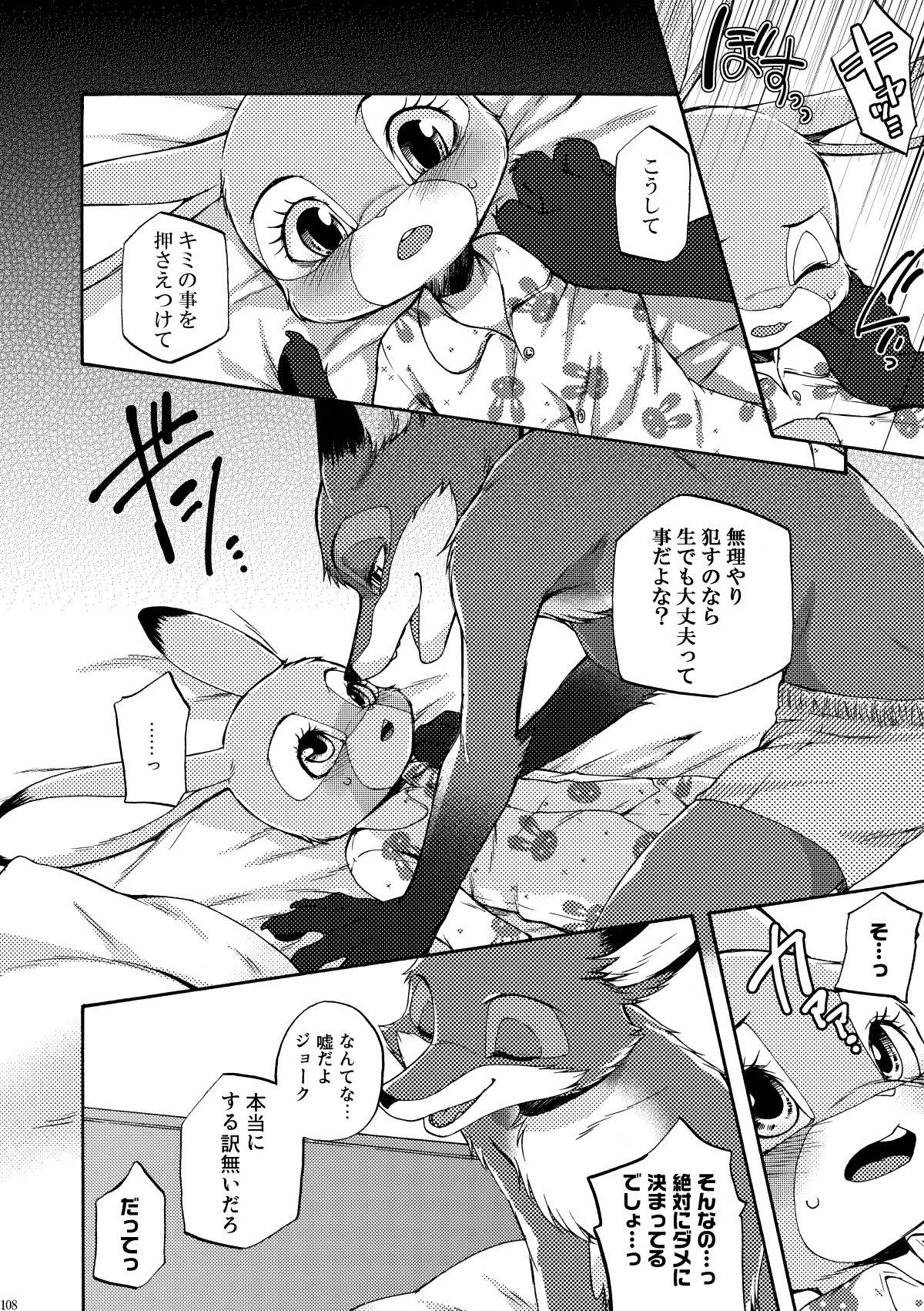 [Dogear (Inumimi Moeta)] be LOVERS Nick Judy Seijin Muke Sairoku-shuu2 (Zootopia) [Digital] - Page 108