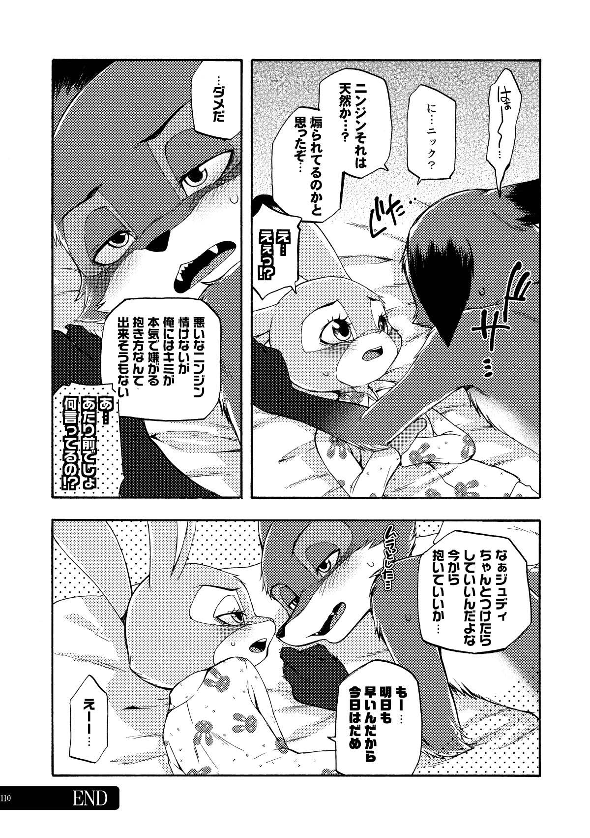[Dogear (Inumimi Moeta)] be LOVERS Nick Judy Seijin Muke Sairoku-shuu2 (Zootopia) [Digital] - Page 110