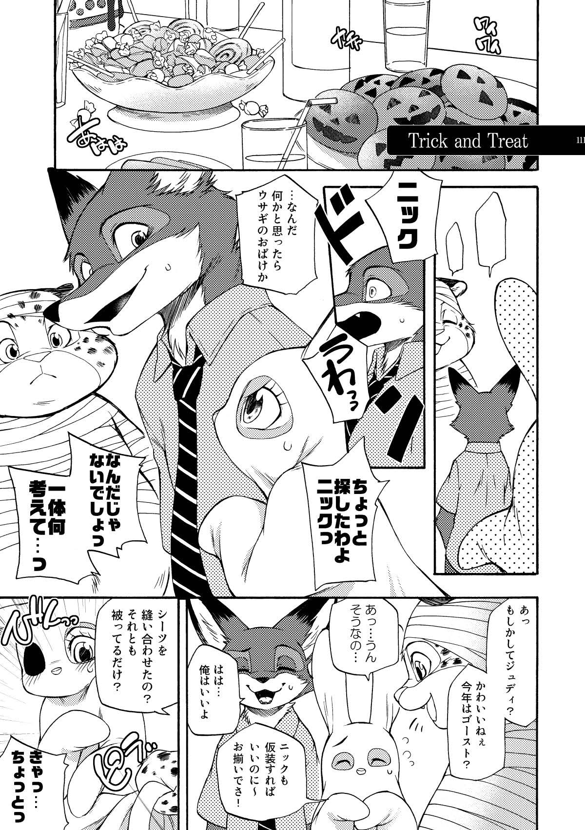 [Dogear (Inumimi Moeta)] be LOVERS Nick Judy Seijin Muke Sairoku-shuu2 (Zootopia) [Digital] - Page 111