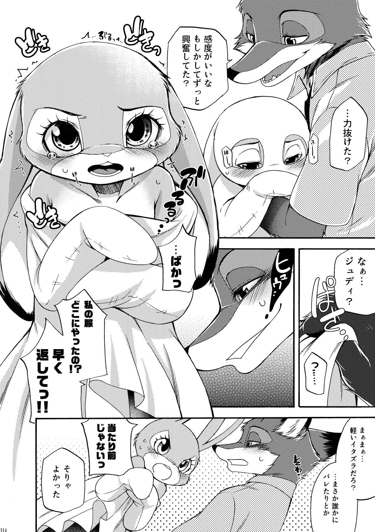 [Dogear (Inumimi Moeta)] be LOVERS Nick Judy Seijin Muke Sairoku-shuu2 (Zootopia) [Digital] - Page 114