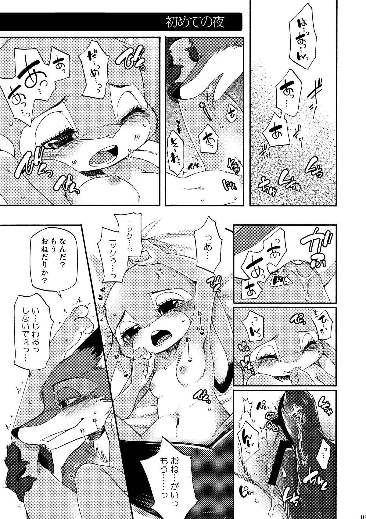 [Dogear (Inumimi Moeta)] be LOVERS Nick Judy Seijin Muke Sairoku-shuu2 (Zootopia) [Digital] - Page 119