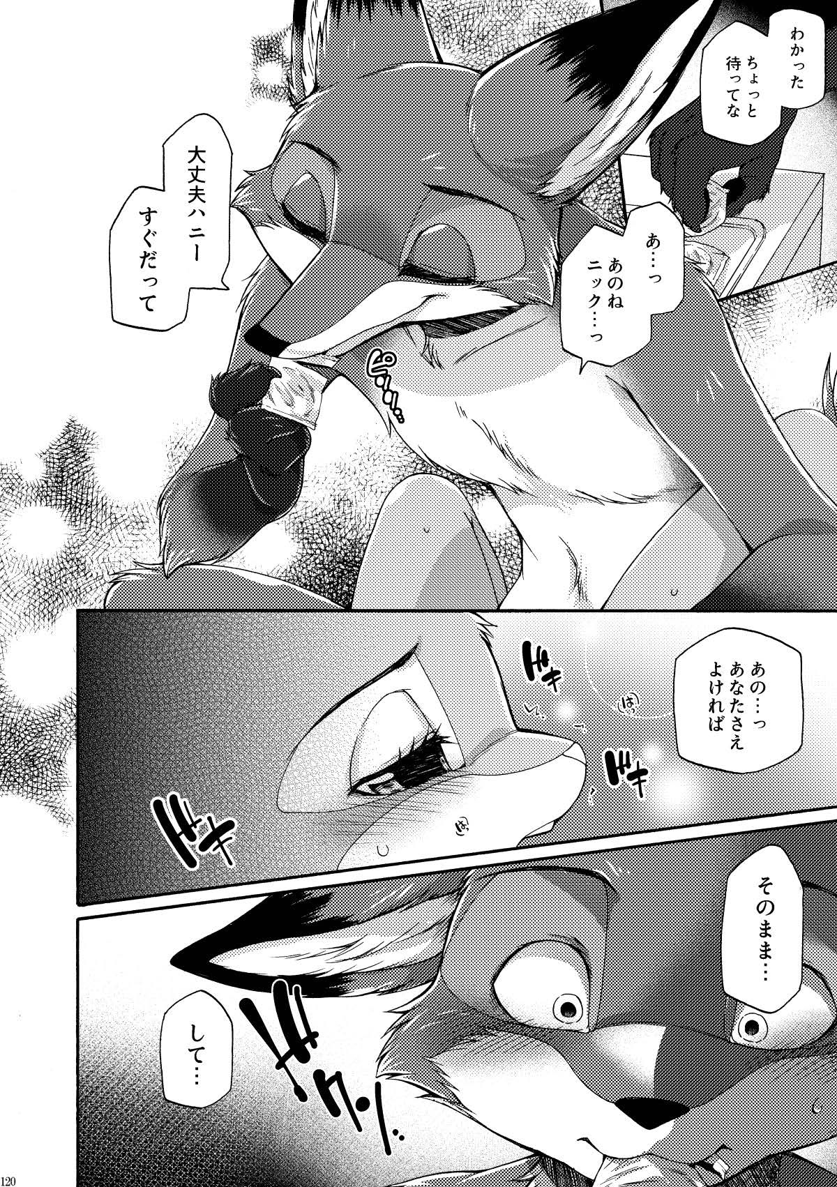 [Dogear (Inumimi Moeta)] be LOVERS Nick Judy Seijin Muke Sairoku-shuu2 (Zootopia) [Digital] - Page 120