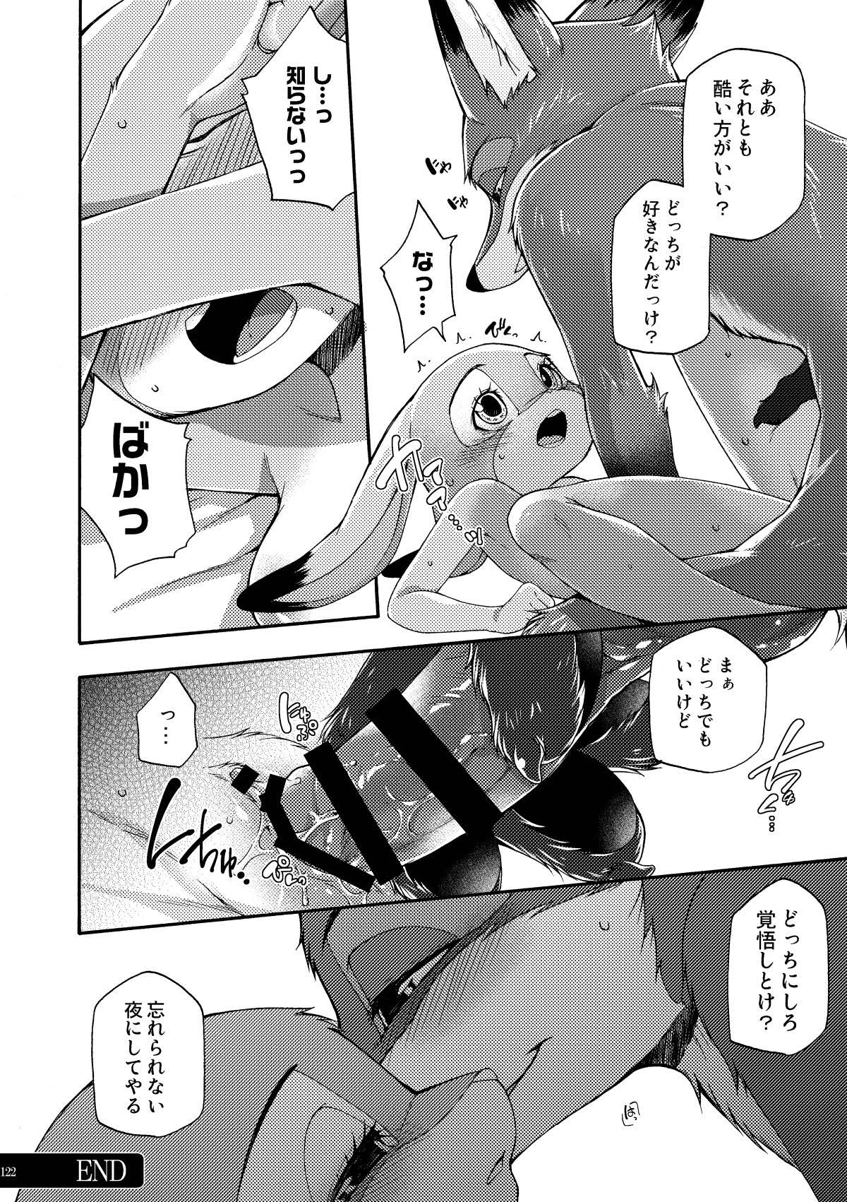 [Dogear (Inumimi Moeta)] be LOVERS Nick Judy Seijin Muke Sairoku-shuu2 (Zootopia) [Digital] - Page 122