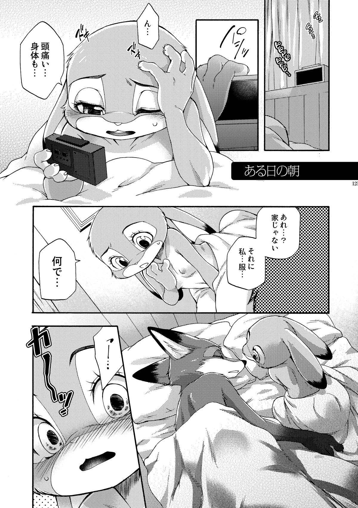 [Dogear (Inumimi Moeta)] be LOVERS Nick Judy Seijin Muke Sairoku-shuu2 (Zootopia) [Digital] - Page 123