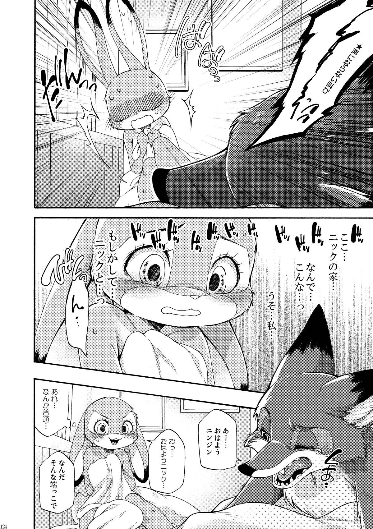 [Dogear (Inumimi Moeta)] be LOVERS Nick Judy Seijin Muke Sairoku-shuu2 (Zootopia) [Digital] - Page 124