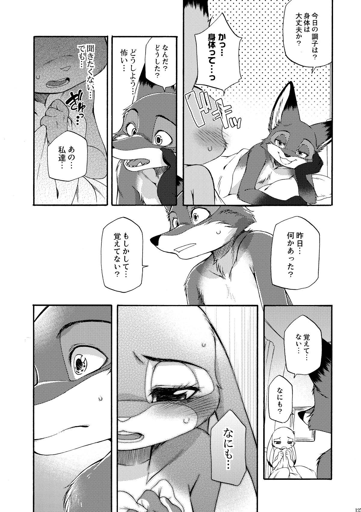 [Dogear (Inumimi Moeta)] be LOVERS Nick Judy Seijin Muke Sairoku-shuu2 (Zootopia) [Digital] - Page 125