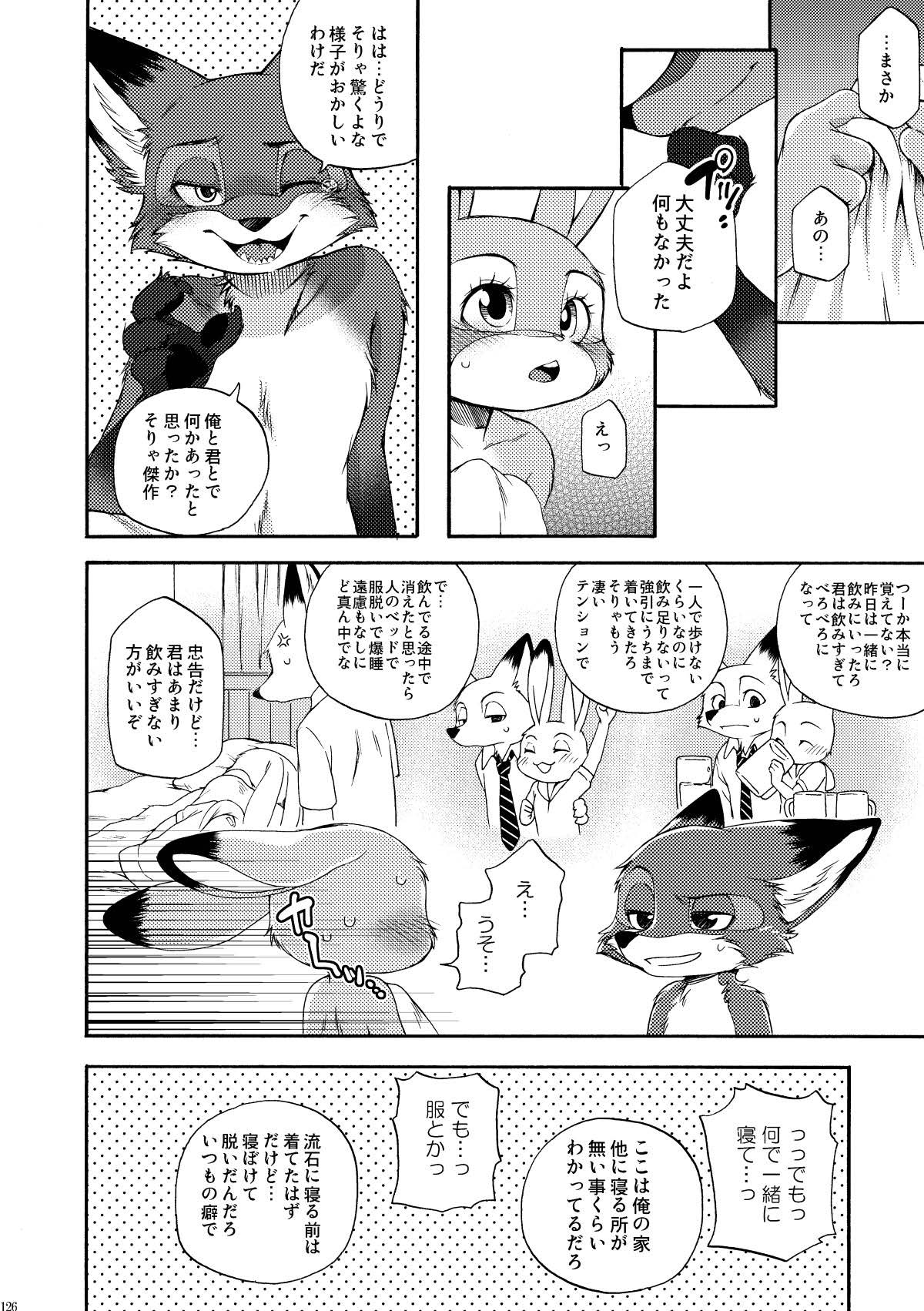 [Dogear (Inumimi Moeta)] be LOVERS Nick Judy Seijin Muke Sairoku-shuu2 (Zootopia) [Digital] - Page 126
