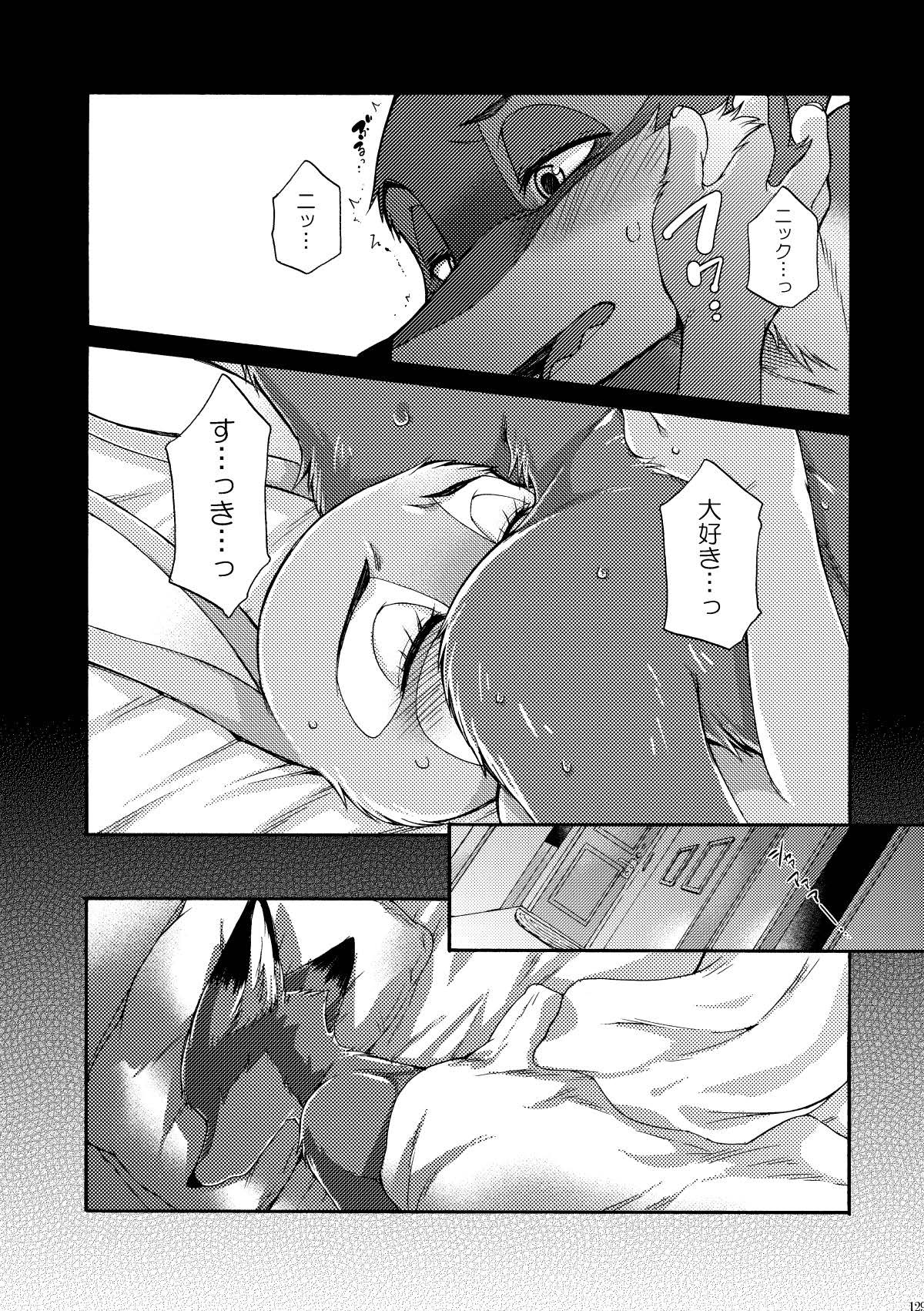 [Dogear (Inumimi Moeta)] be LOVERS Nick Judy Seijin Muke Sairoku-shuu2 (Zootopia) [Digital] - Page 129