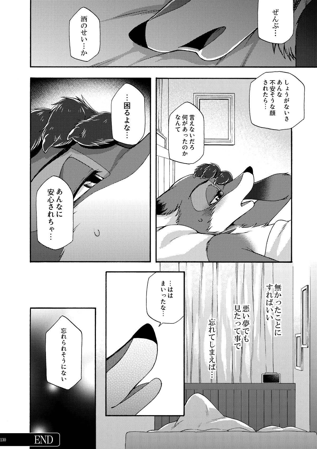 [Dogear (Inumimi Moeta)] be LOVERS Nick Judy Seijin Muke Sairoku-shuu2 (Zootopia) [Digital] - Page 130