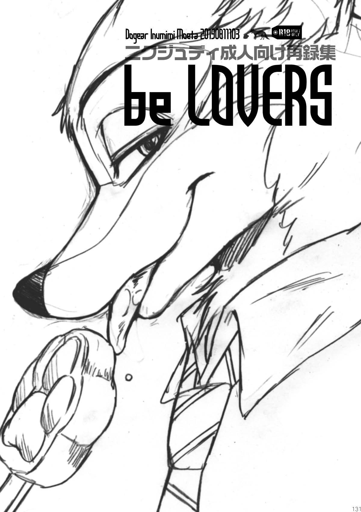 [Dogear (Inumimi Moeta)] be LOVERS Nick Judy Seijin Muke Sairoku-shuu2 (Zootopia) [Digital] - Page 131