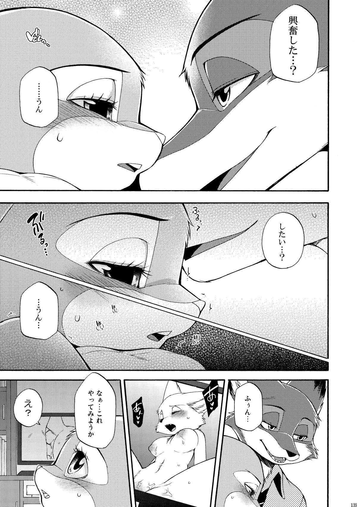 [Dogear (Inumimi Moeta)] be LOVERS Nick Judy Seijin Muke Sairoku-shuu2 (Zootopia) [Digital] - Page 139