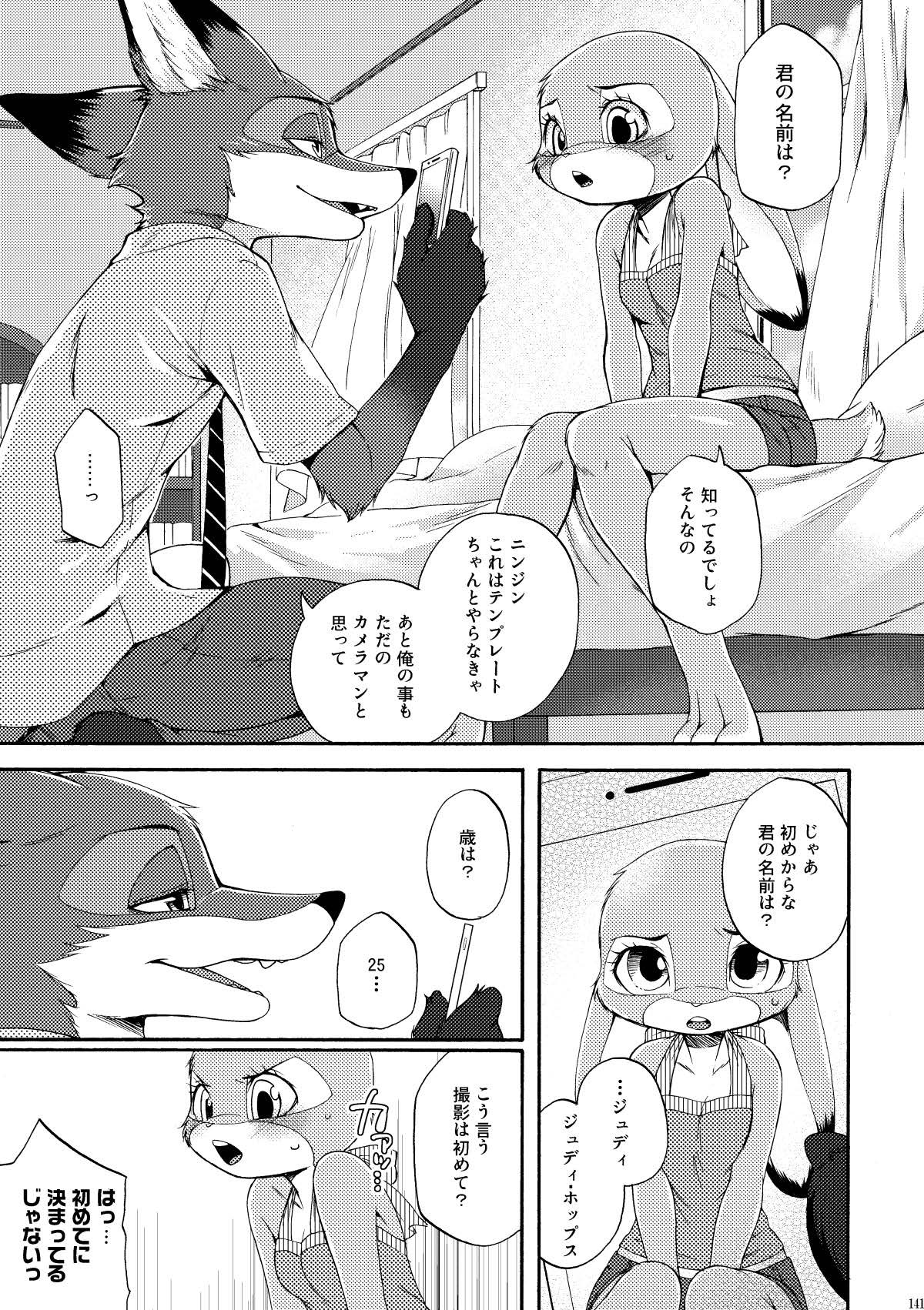 [Dogear (Inumimi Moeta)] be LOVERS Nick Judy Seijin Muke Sairoku-shuu2 (Zootopia) [Digital] - Page 141