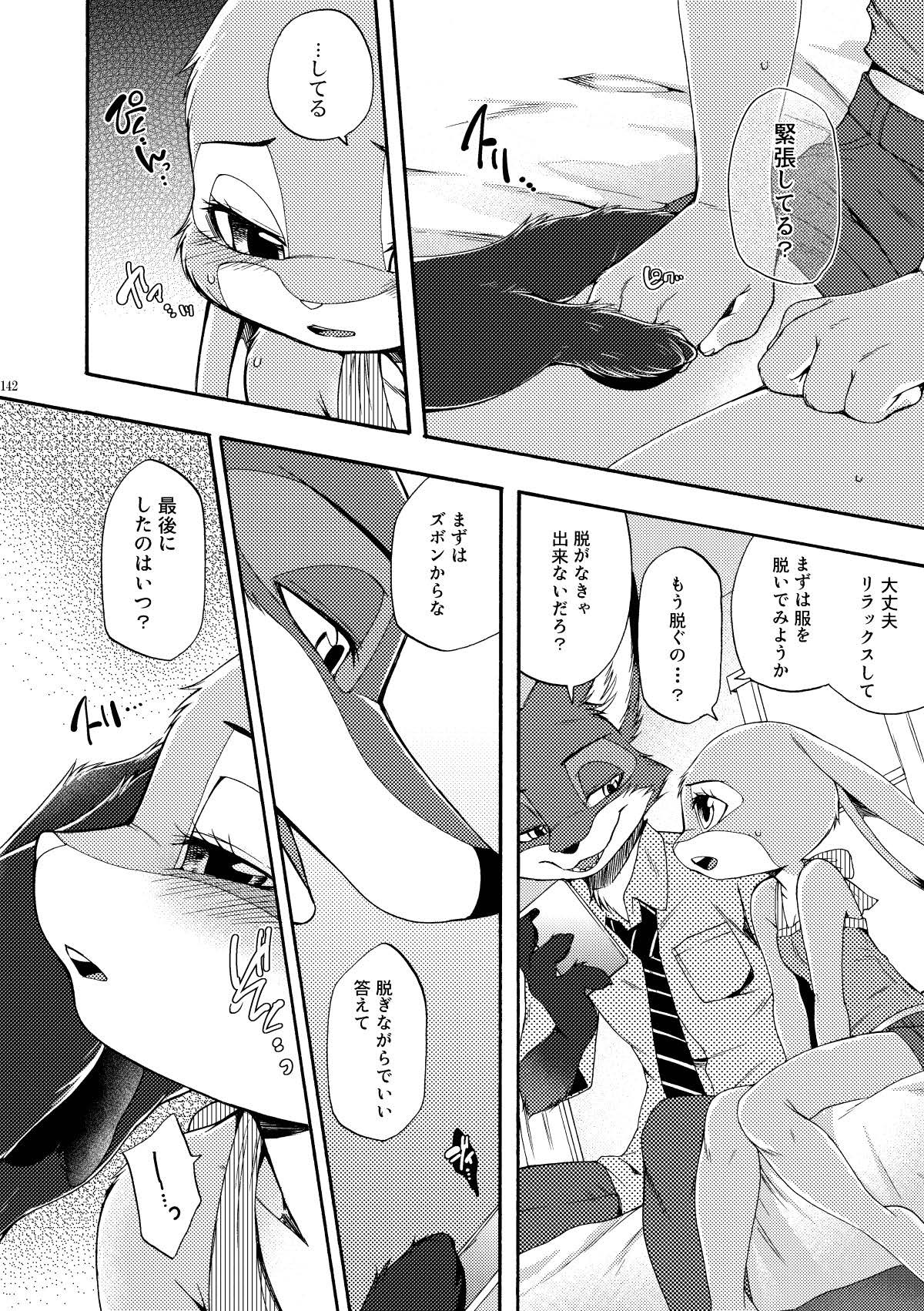 [Dogear (Inumimi Moeta)] be LOVERS Nick Judy Seijin Muke Sairoku-shuu2 (Zootopia) [Digital] - Page 142
