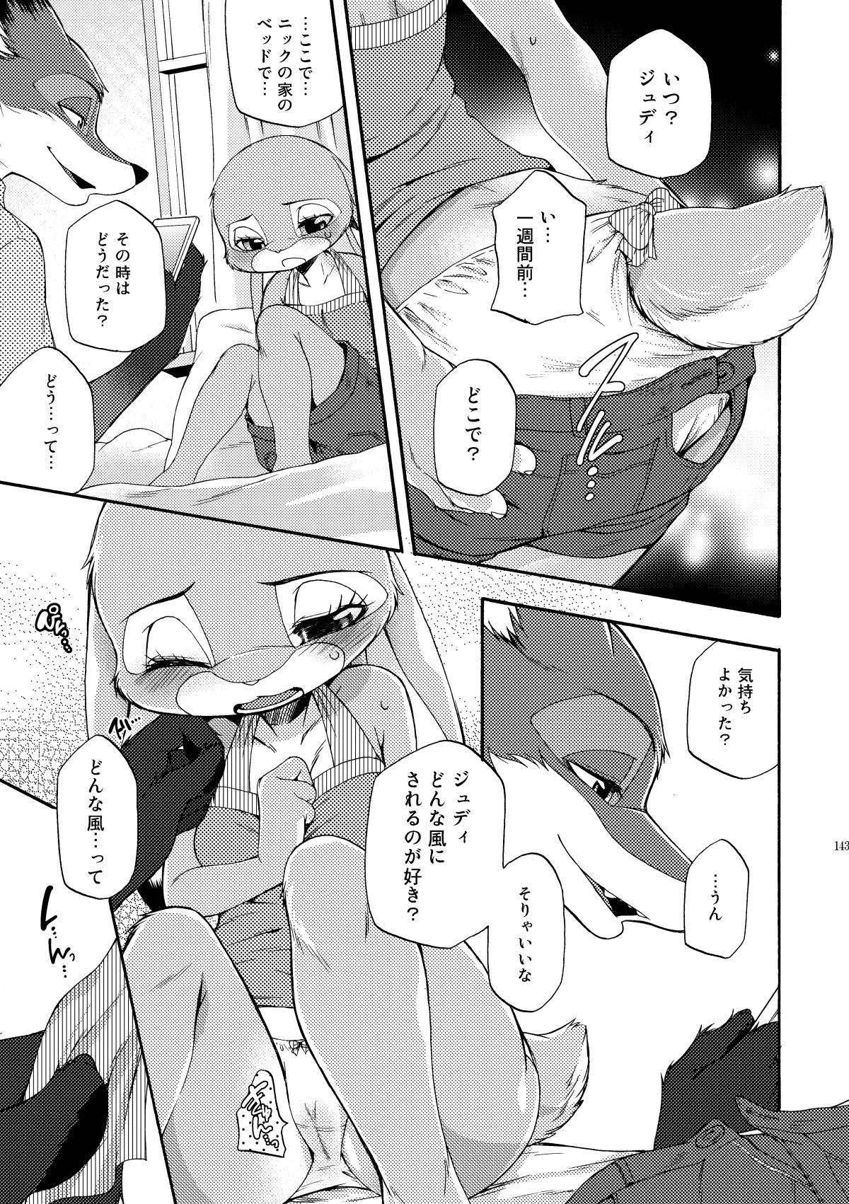 [Dogear (Inumimi Moeta)] be LOVERS Nick Judy Seijin Muke Sairoku-shuu2 (Zootopia) [Digital] - Page 143
