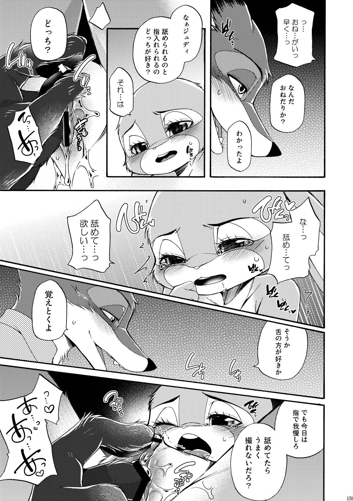 [Dogear (Inumimi Moeta)] be LOVERS Nick Judy Seijin Muke Sairoku-shuu2 (Zootopia) [Digital] - Page 149
