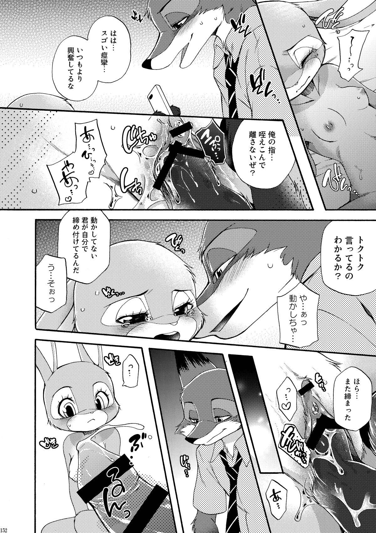 [Dogear (Inumimi Moeta)] be LOVERS Nick Judy Seijin Muke Sairoku-shuu2 (Zootopia) [Digital] - Page 152