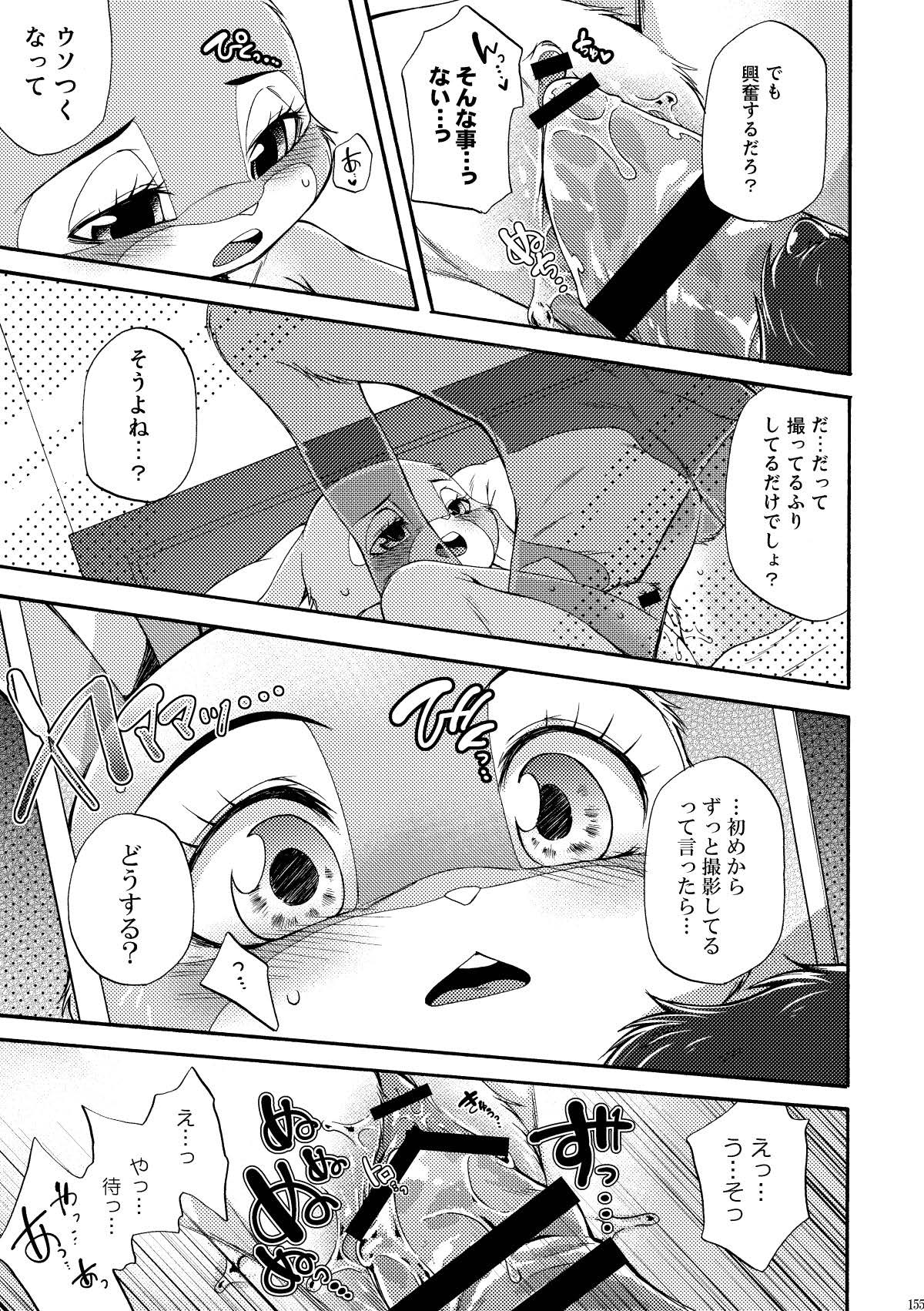 [Dogear (Inumimi Moeta)] be LOVERS Nick Judy Seijin Muke Sairoku-shuu2 (Zootopia) [Digital] - Page 155